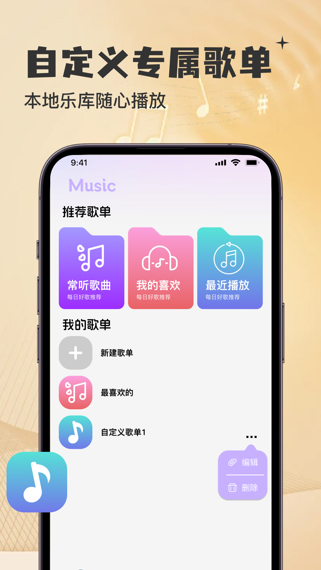 精彩截图-听音乐免费随心播放器2026官方新版