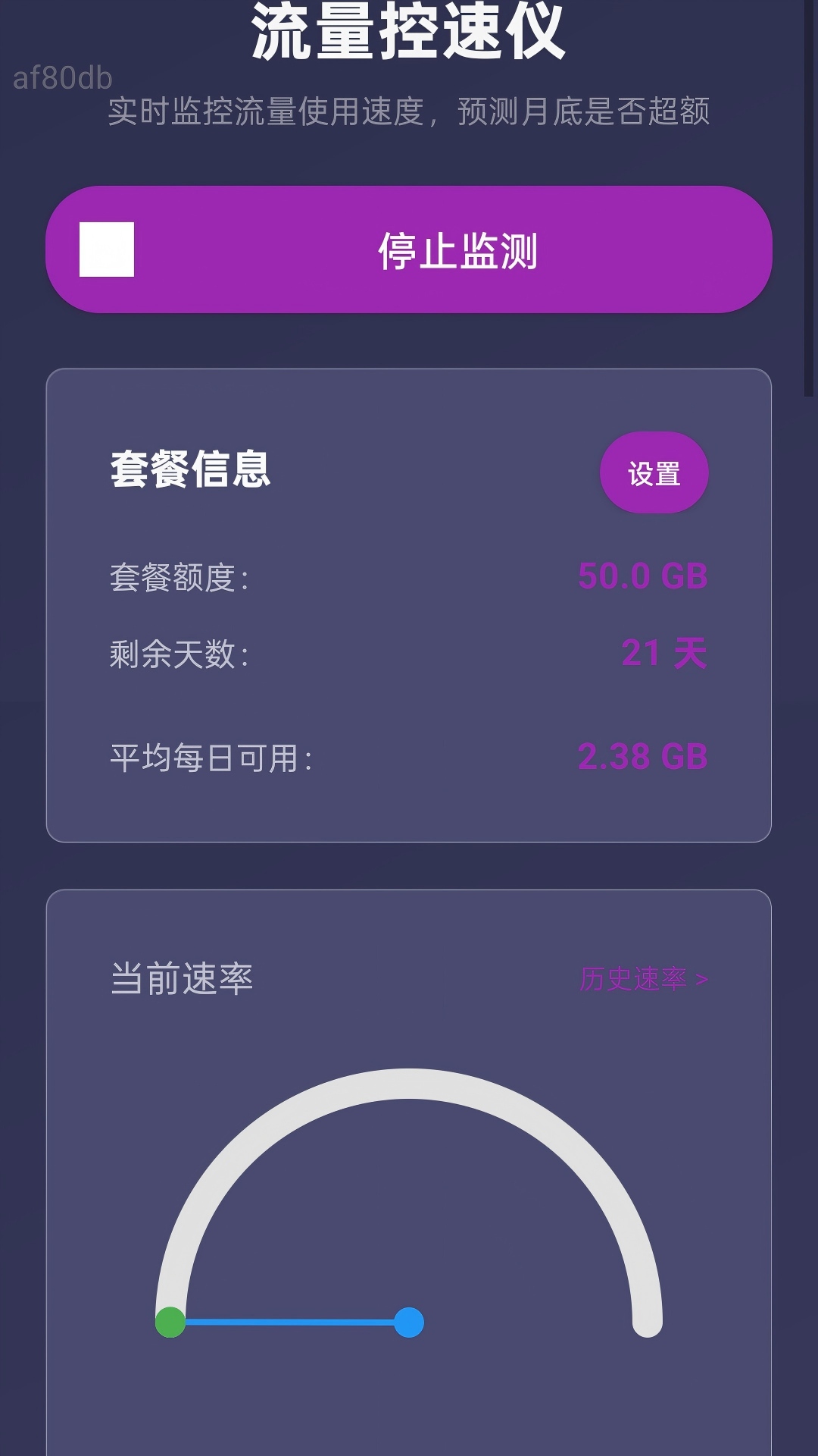 精彩截图-好易多流量2026官方新版