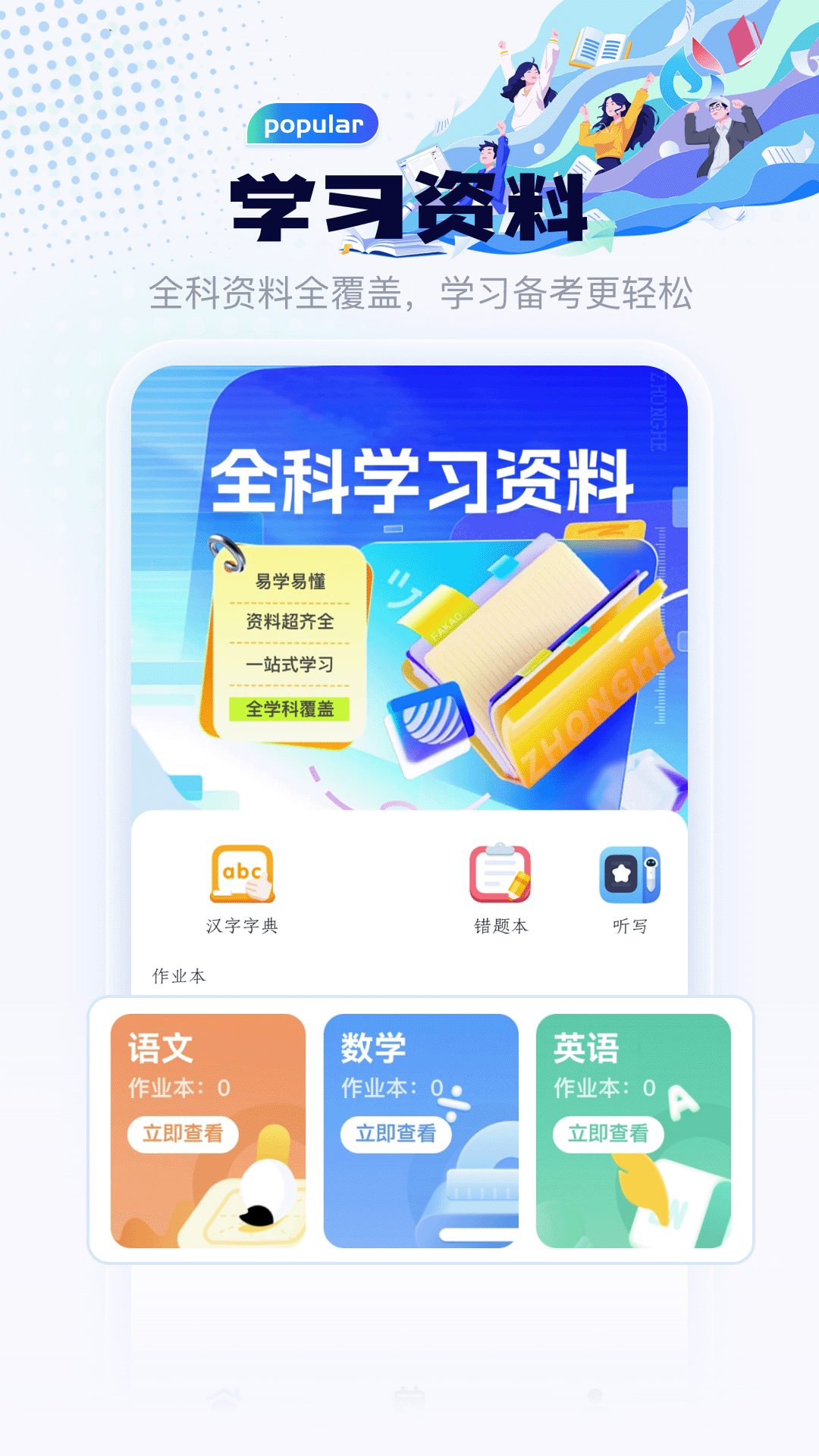 精彩截图-八桂2026官方新版