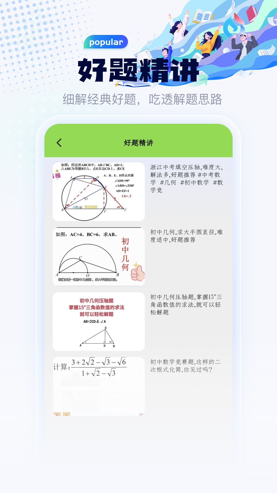 精彩截图-八桂2026官方新版