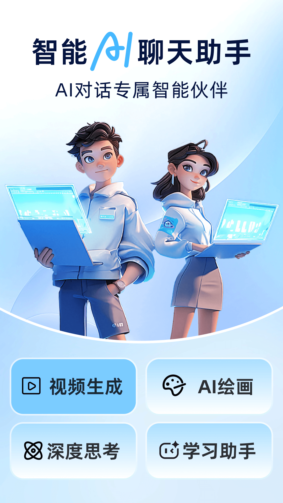 精彩截图-AI agent高能助手2026官方新版