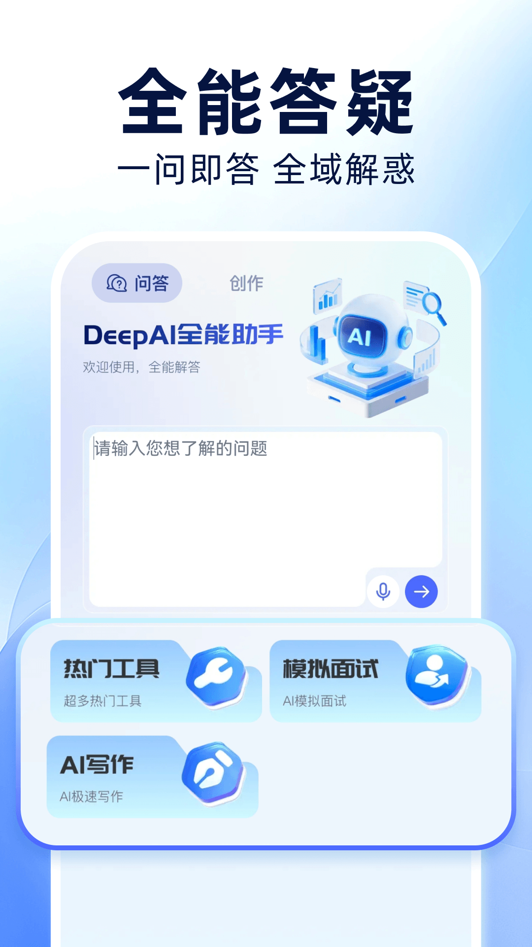 精彩截图-AI agent高能助手2026官方新版
