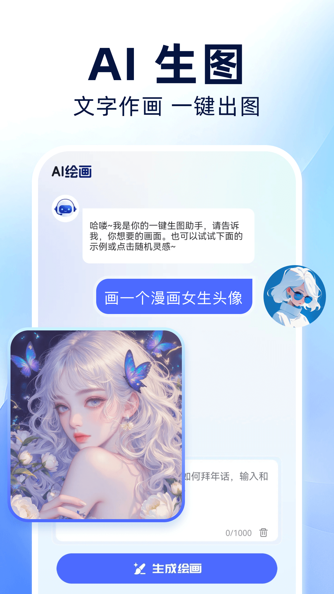 精彩截图-AI agent高能助手2026官方新版
