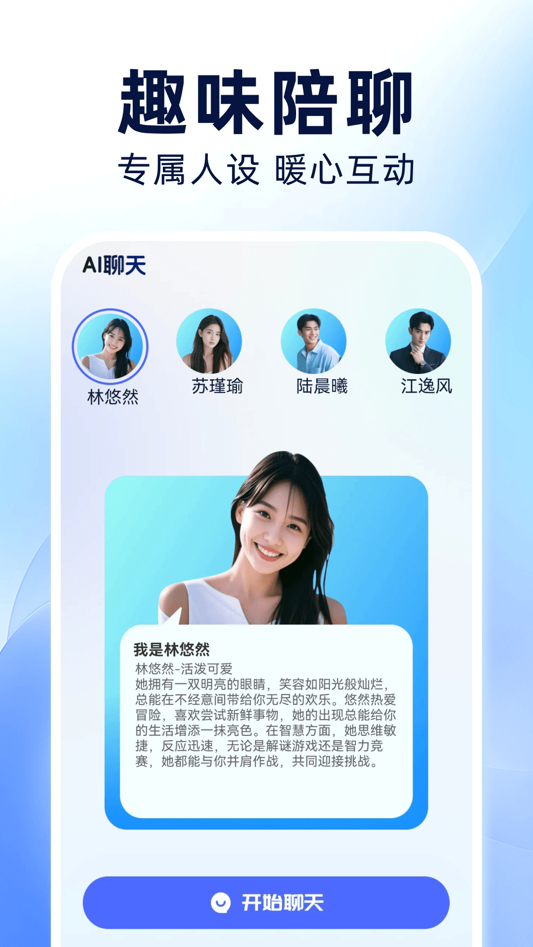 精彩截图-AI agent高能助手2026官方新版