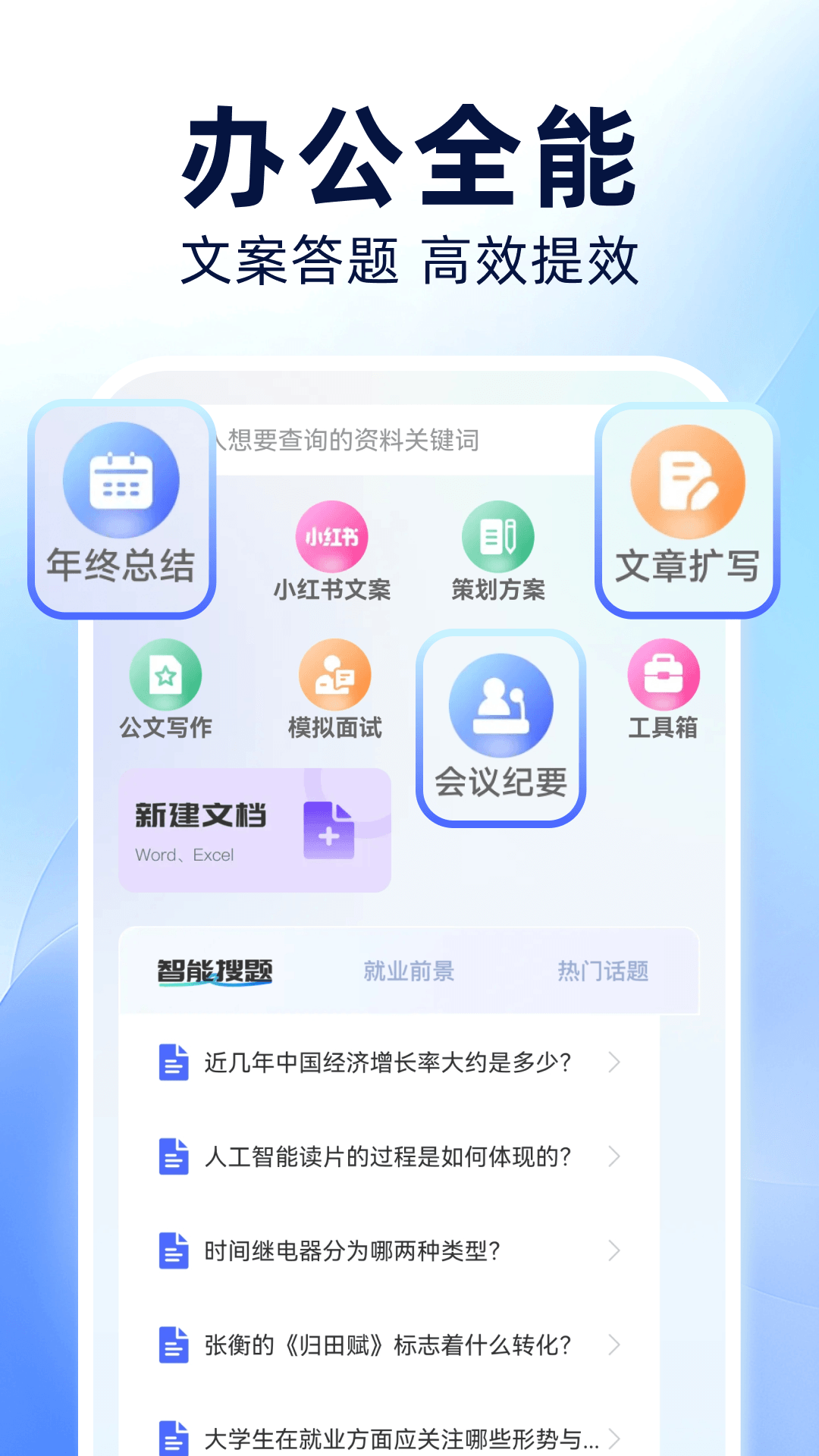 精彩截图-AI agent高能助手2026官方新版