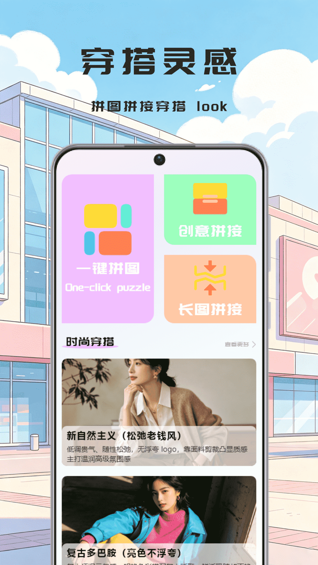 精彩截图-时尚百货城2026官方新版