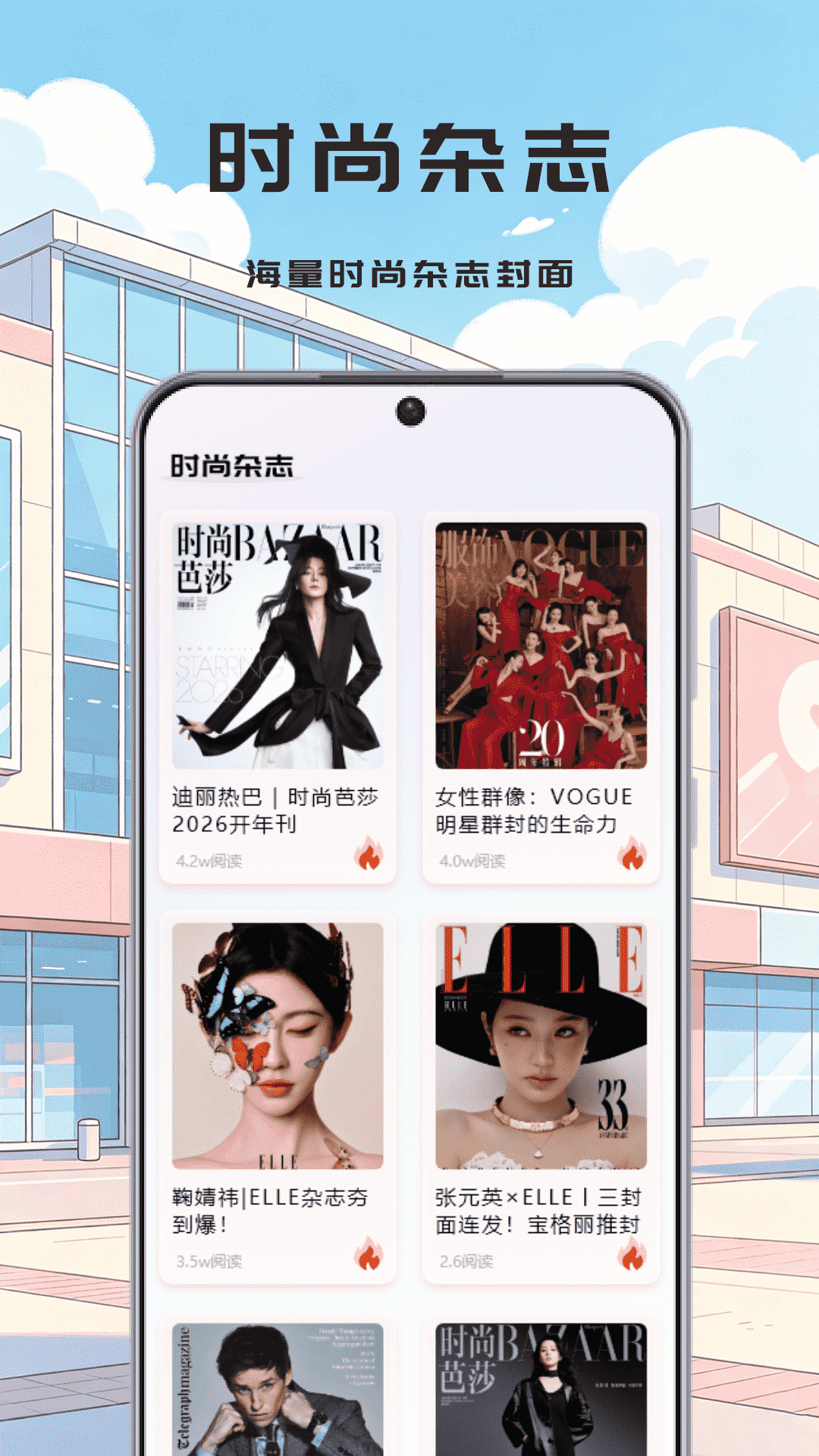 精彩截图-时尚百货城2026官方新版