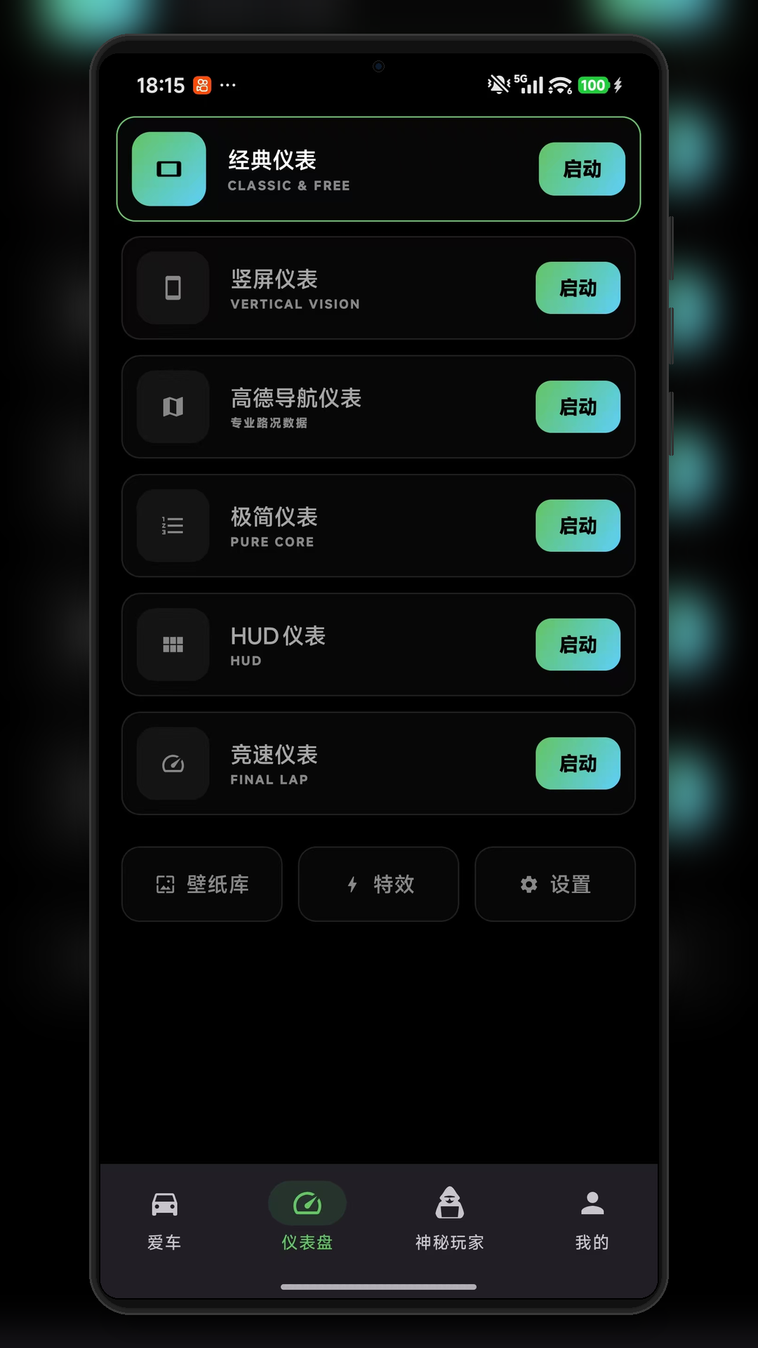 精彩截图-特别玩家2026官方新版