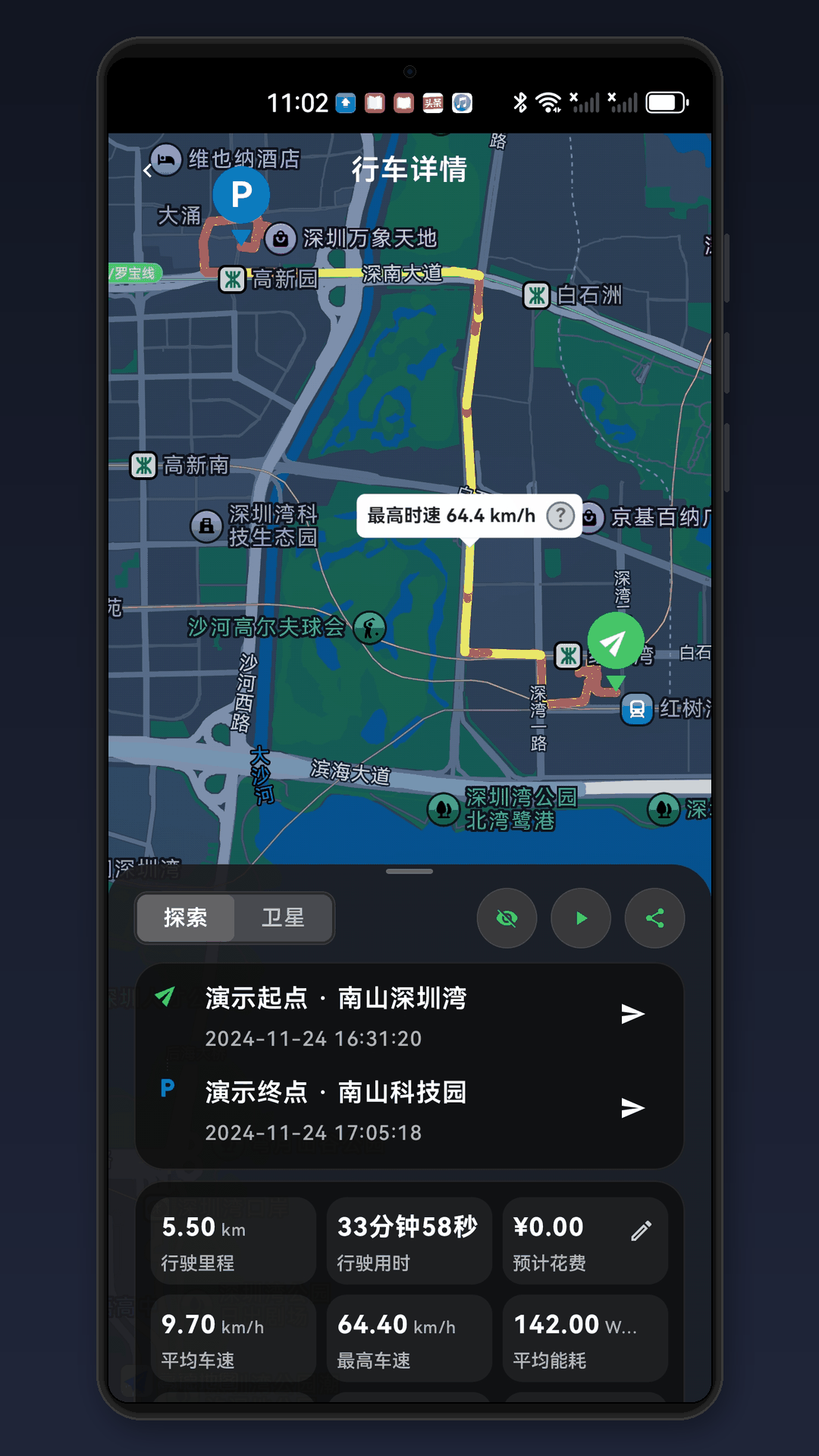 精彩截图-特别玩家2026官方新版