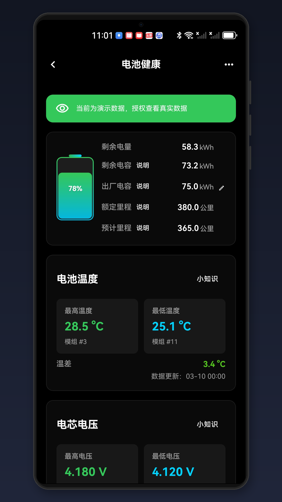 精彩截图-特别玩家2026官方新版