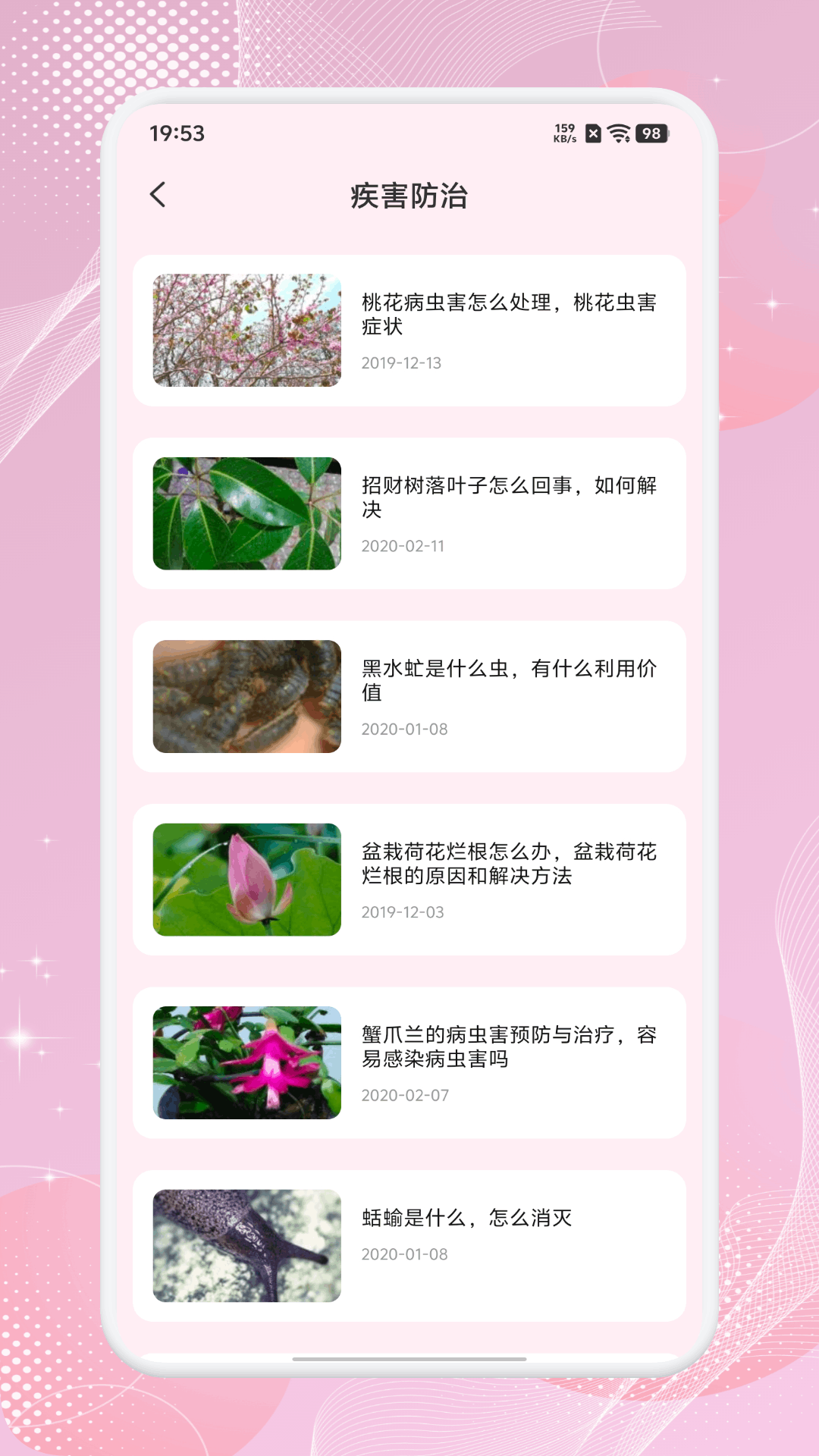 精彩截图-豌豆识花2026官方新版