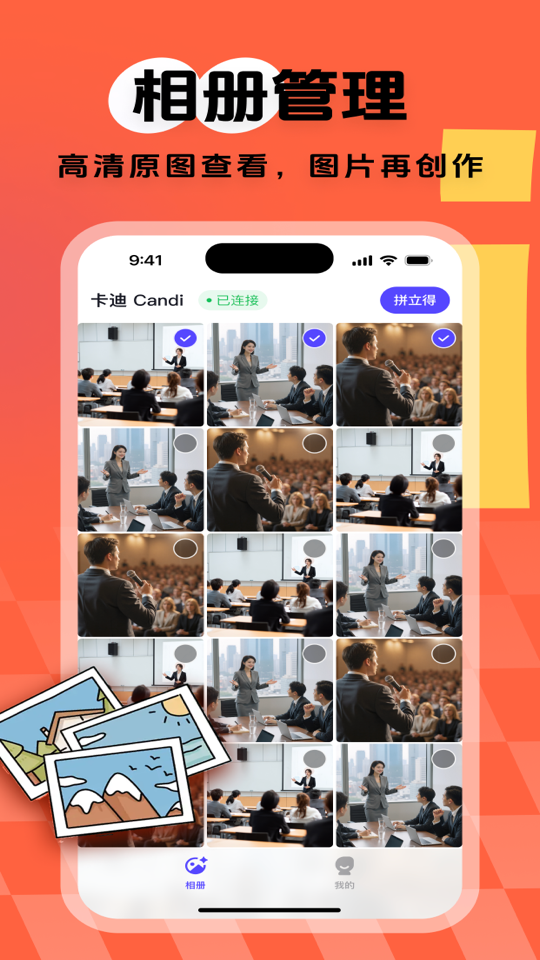 精彩截图-卡迪2026官方新版