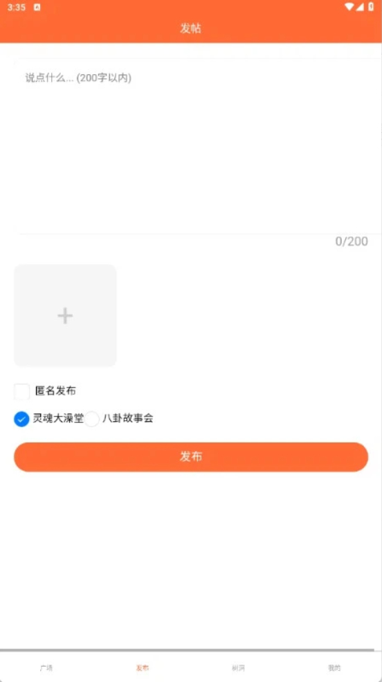 精彩截图-搭搭伴2026官方新版