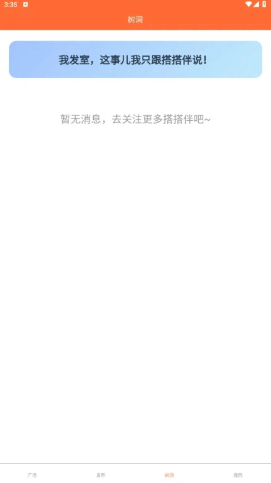 精彩截图-搭搭伴2026官方新版