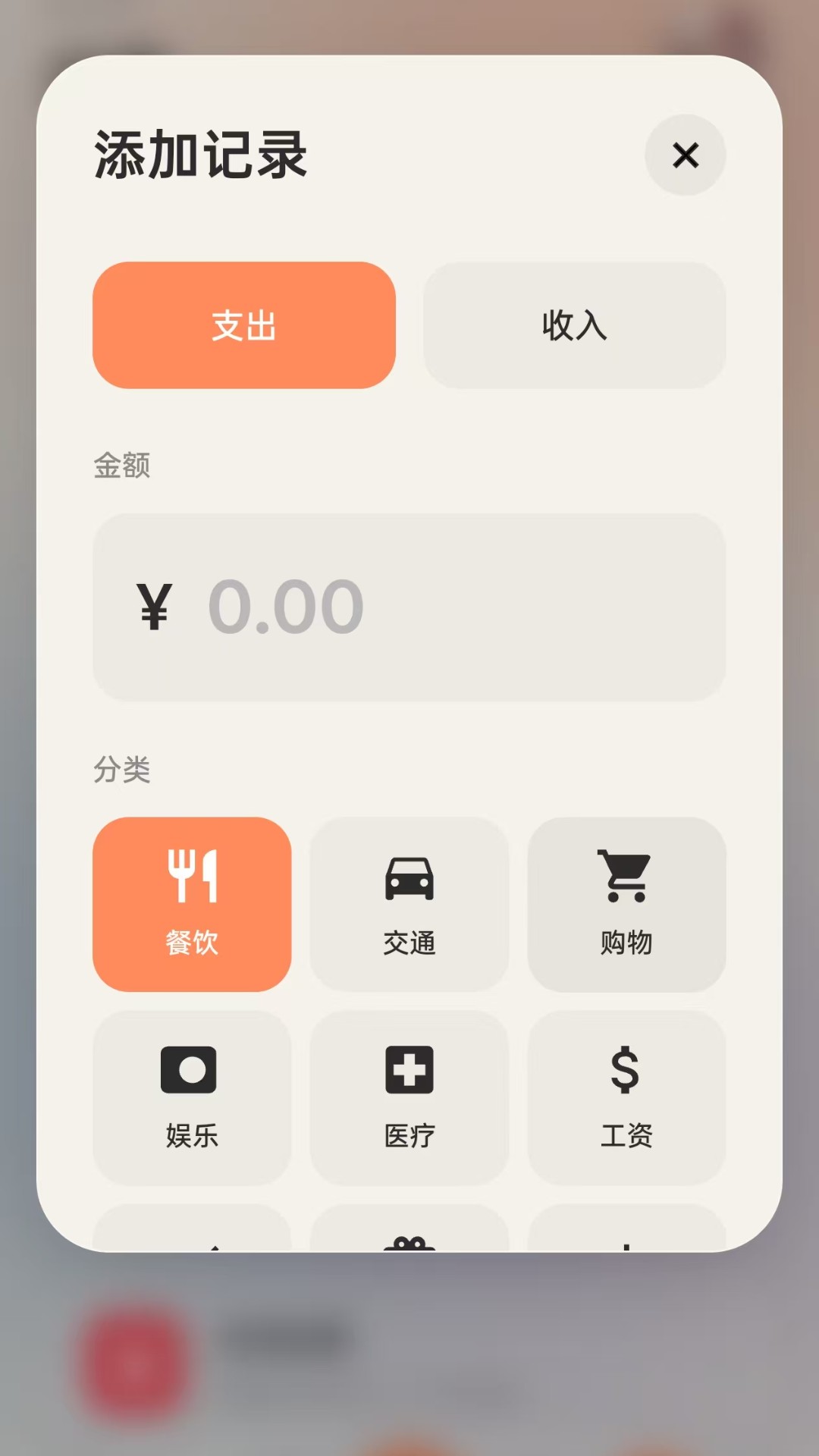 精彩截图-阳阳记账2026官方新版