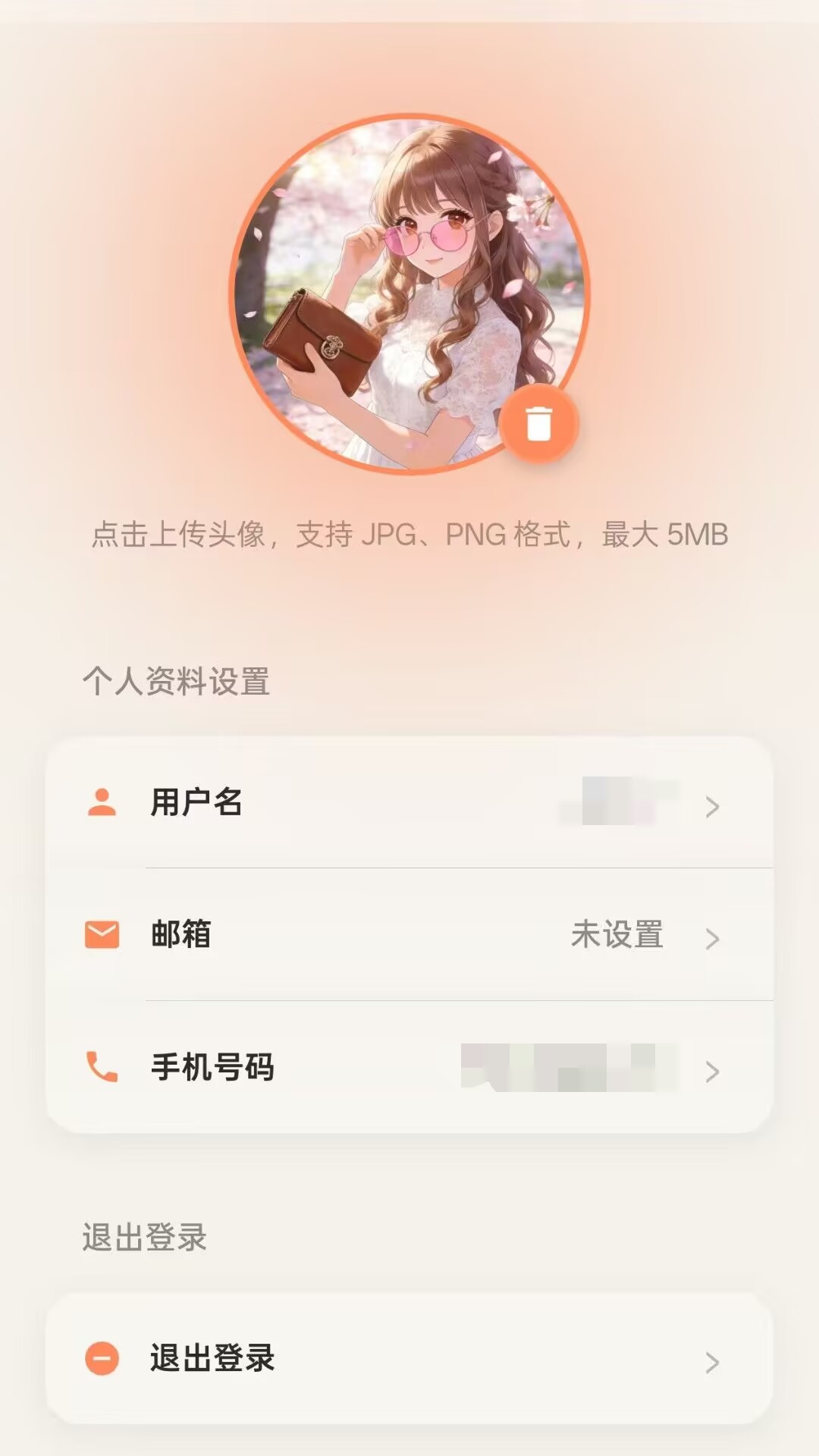 精彩截图-阳阳记账2026官方新版