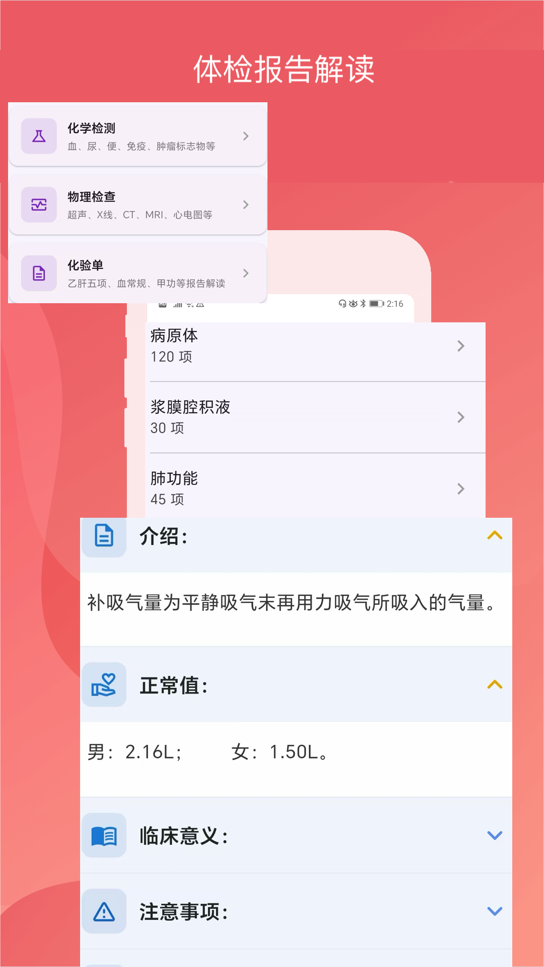 精彩截图-中医经络穴位2026官方新版