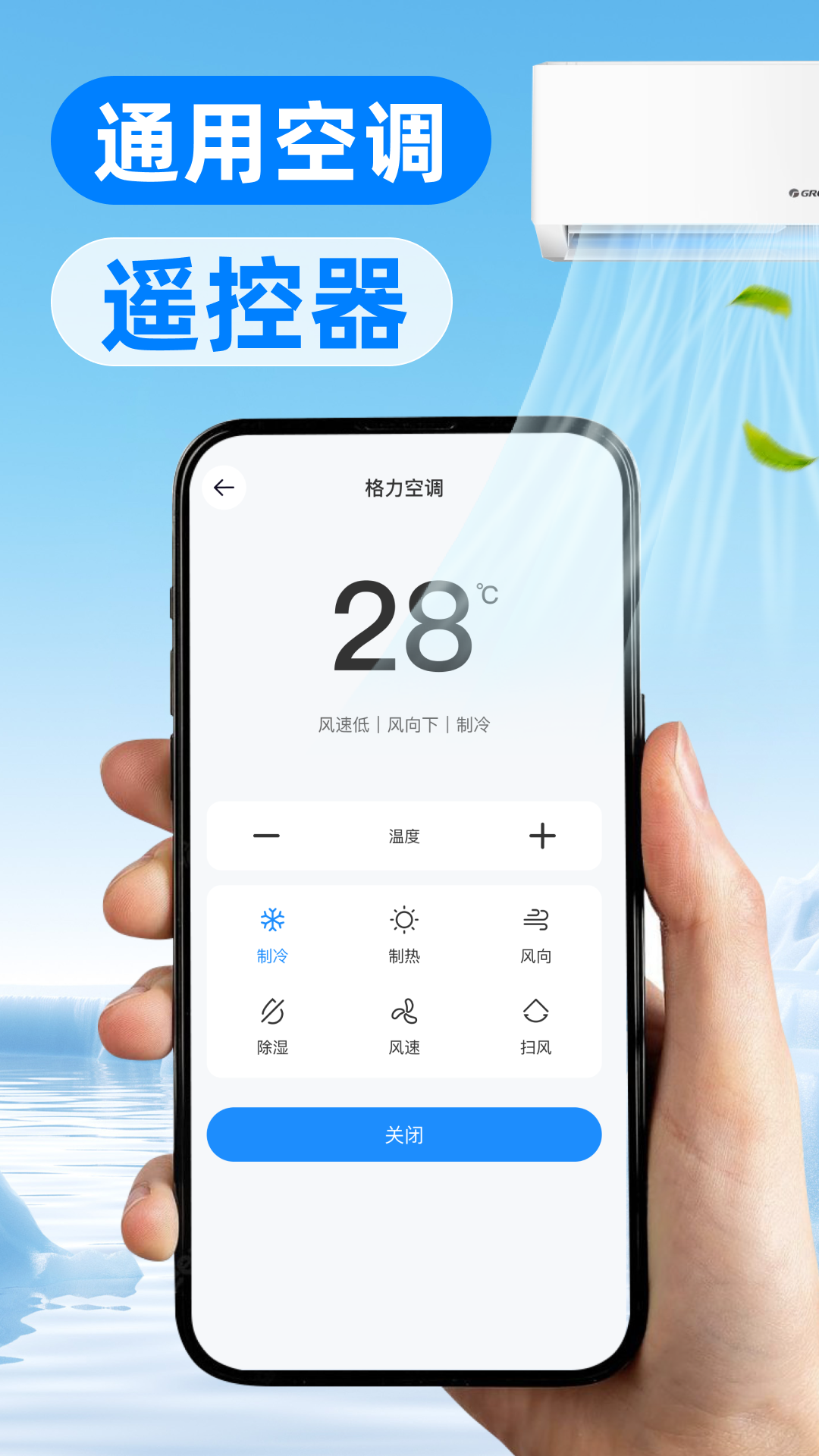 精彩截图-空调遥控器大全2026官方新版