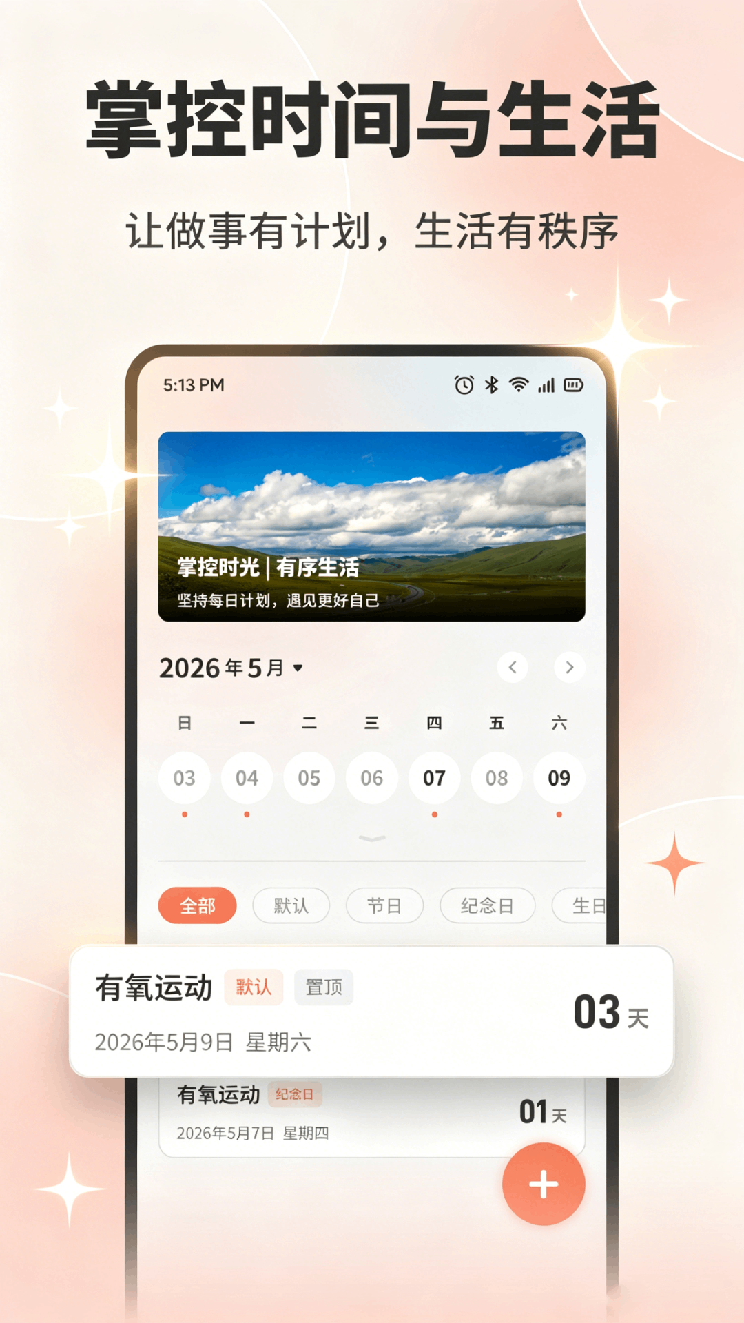精彩截图-萝卜AI2026官方新版