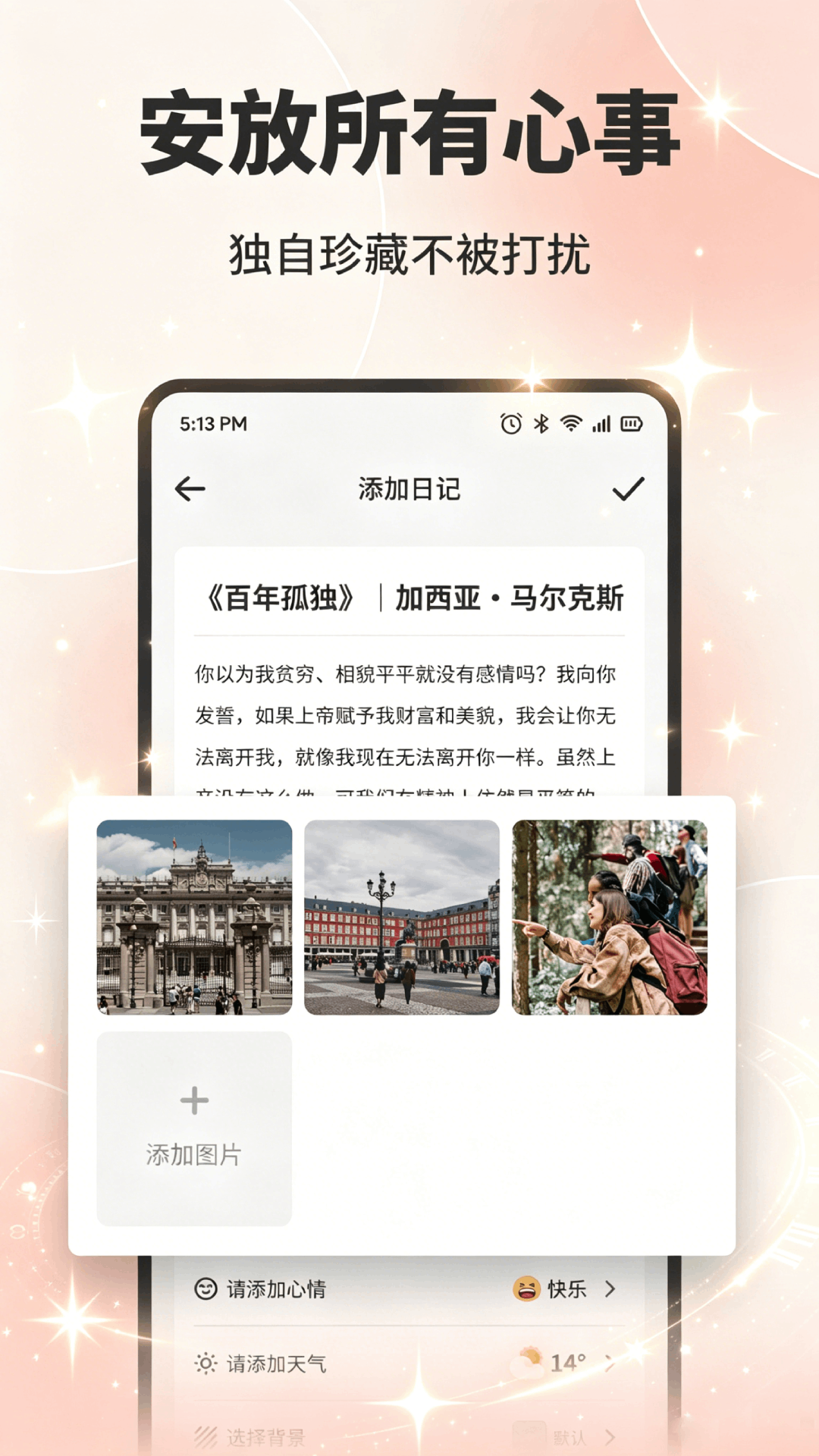 精彩截图-萝卜AI2026官方新版