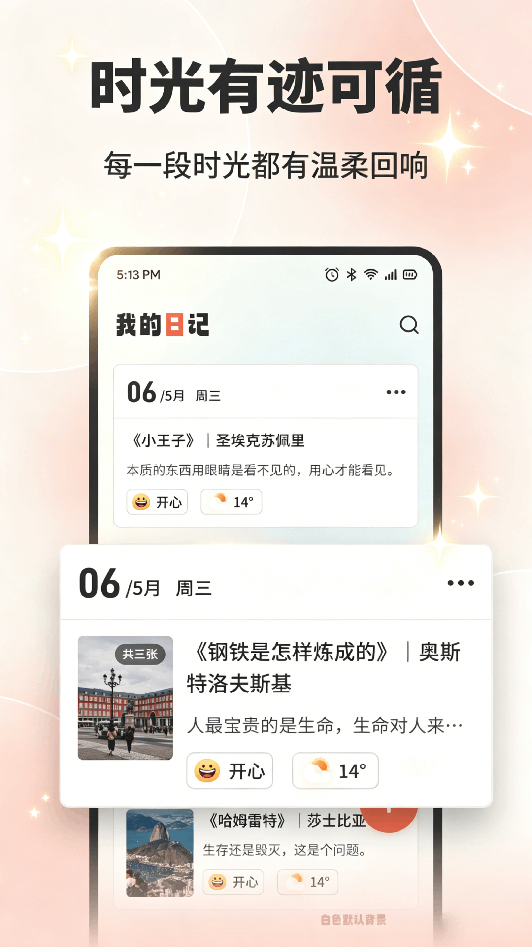 精彩截图-萝卜AI2026官方新版