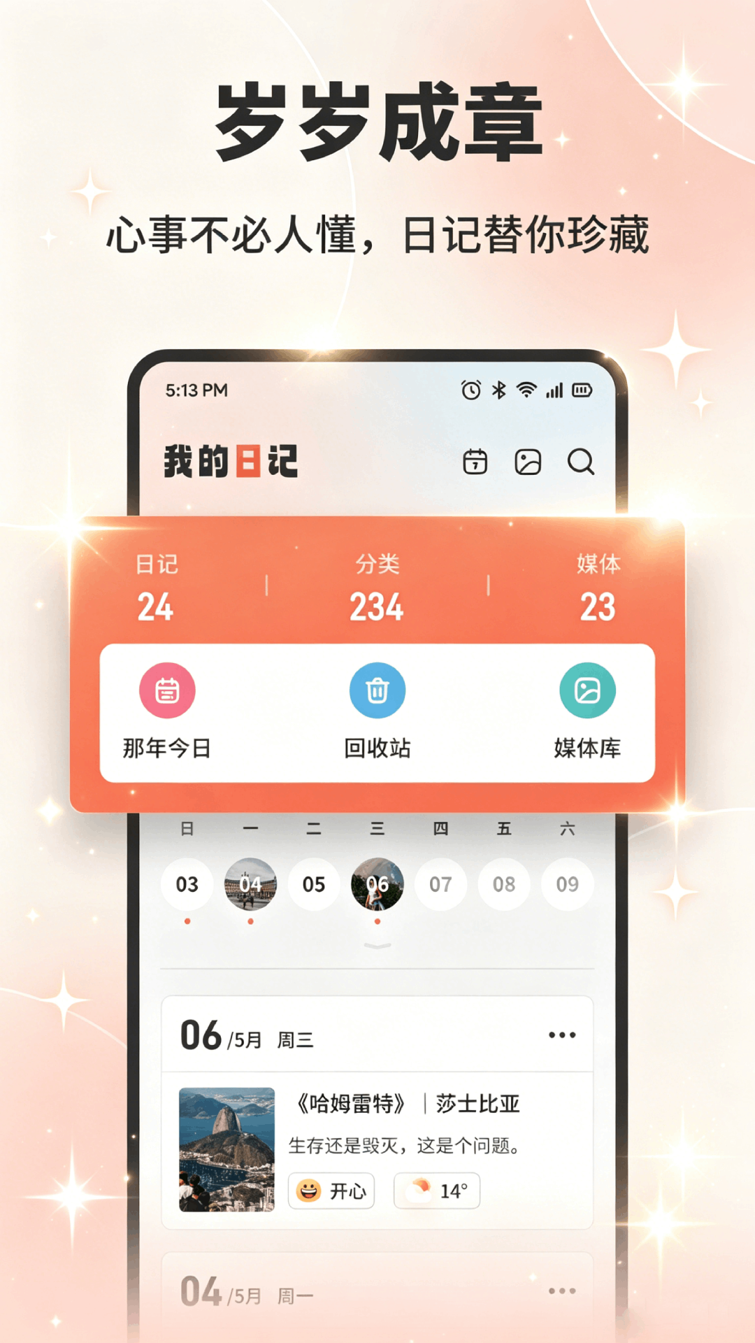 精彩截图-萝卜AI2026官方新版