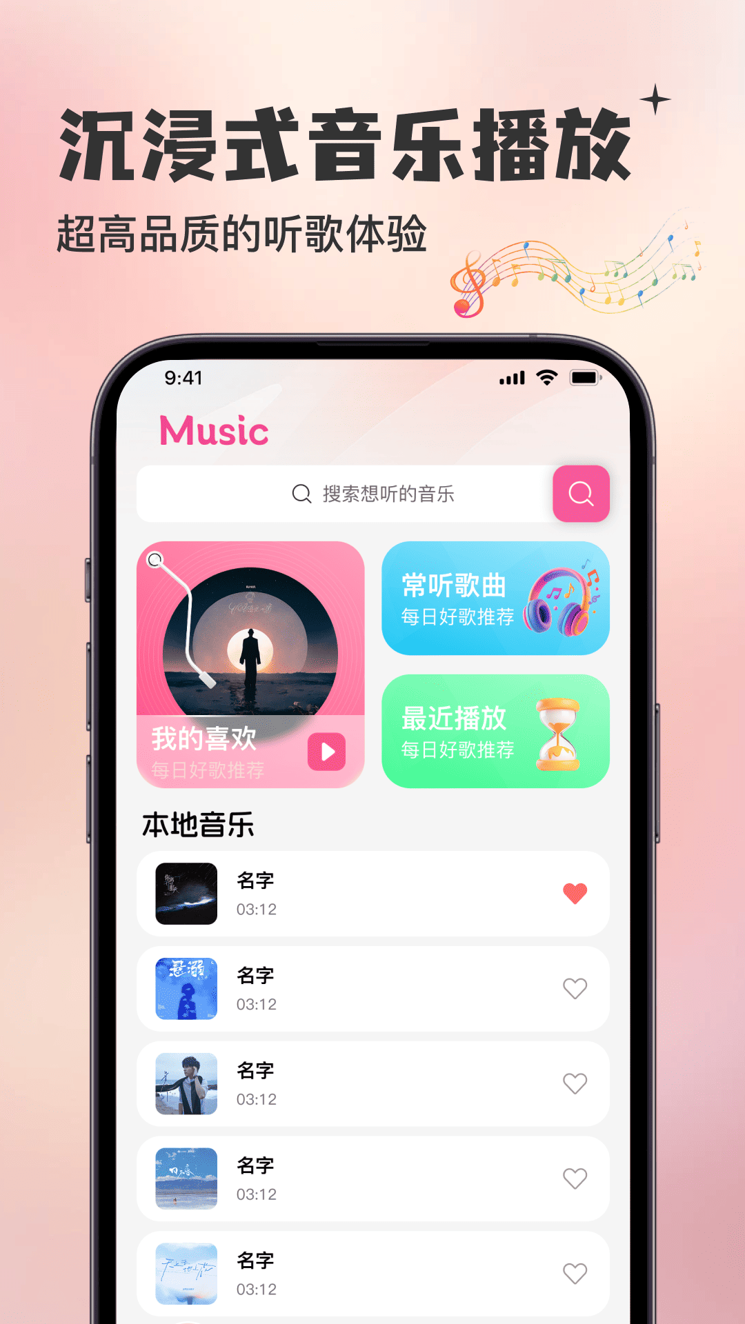 精彩截图-自在歌曲全免播放器2026官方新版