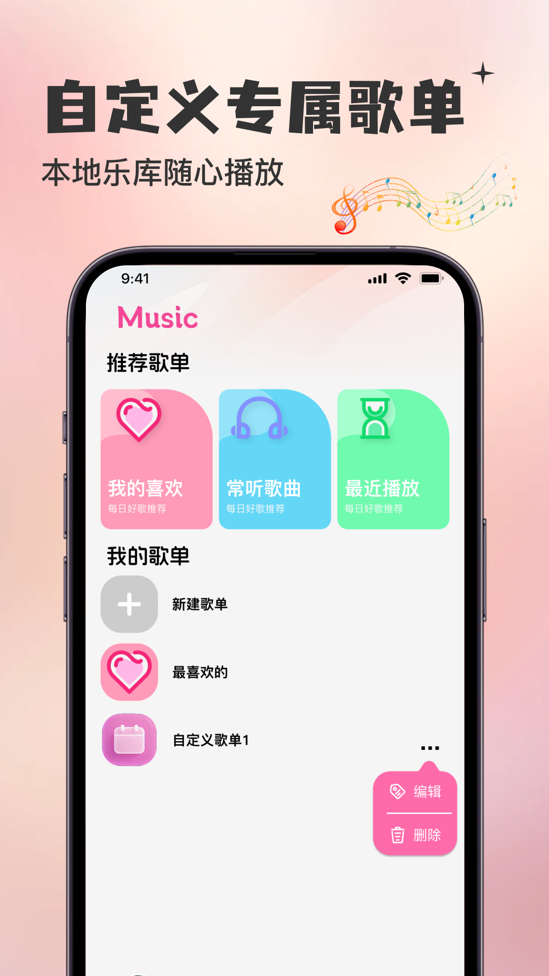 精彩截图-自在歌曲全免播放器2026官方新版