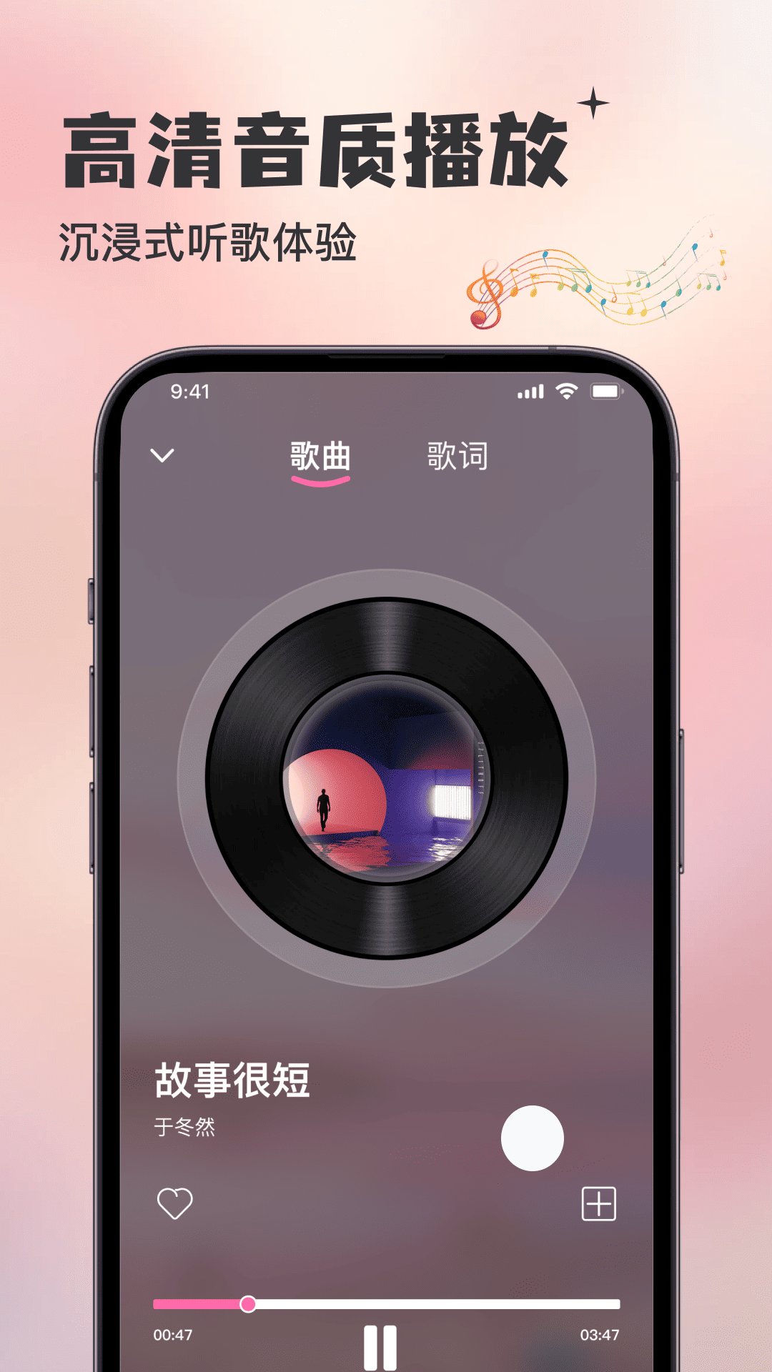 精彩截图-自在歌曲全免播放器2026官方新版