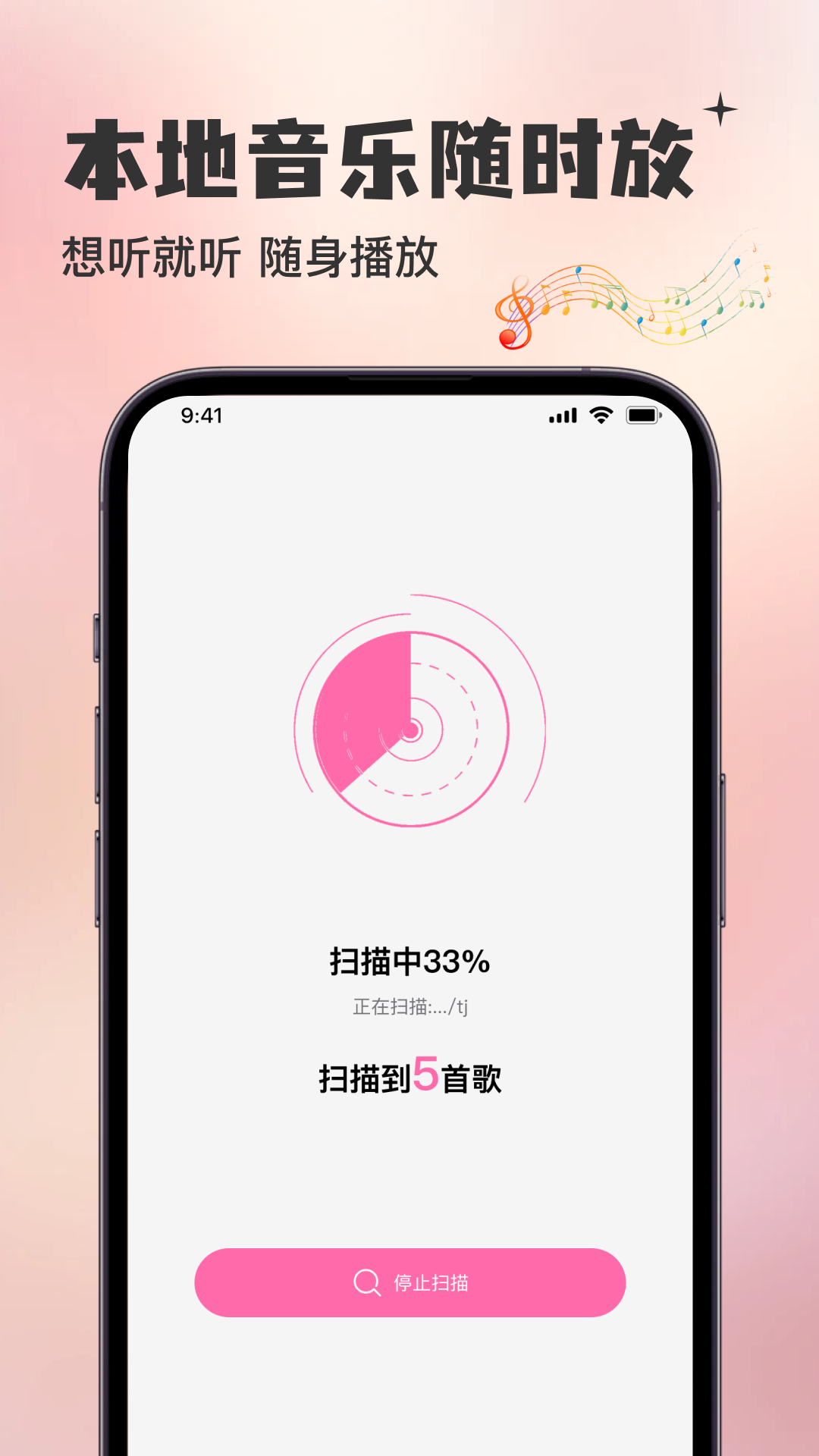 精彩截图-自在歌曲全免播放器2026官方新版