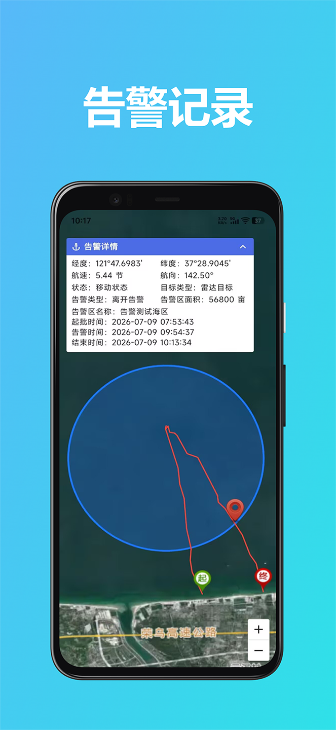 精彩截图-贝贝护渔2026官方新版