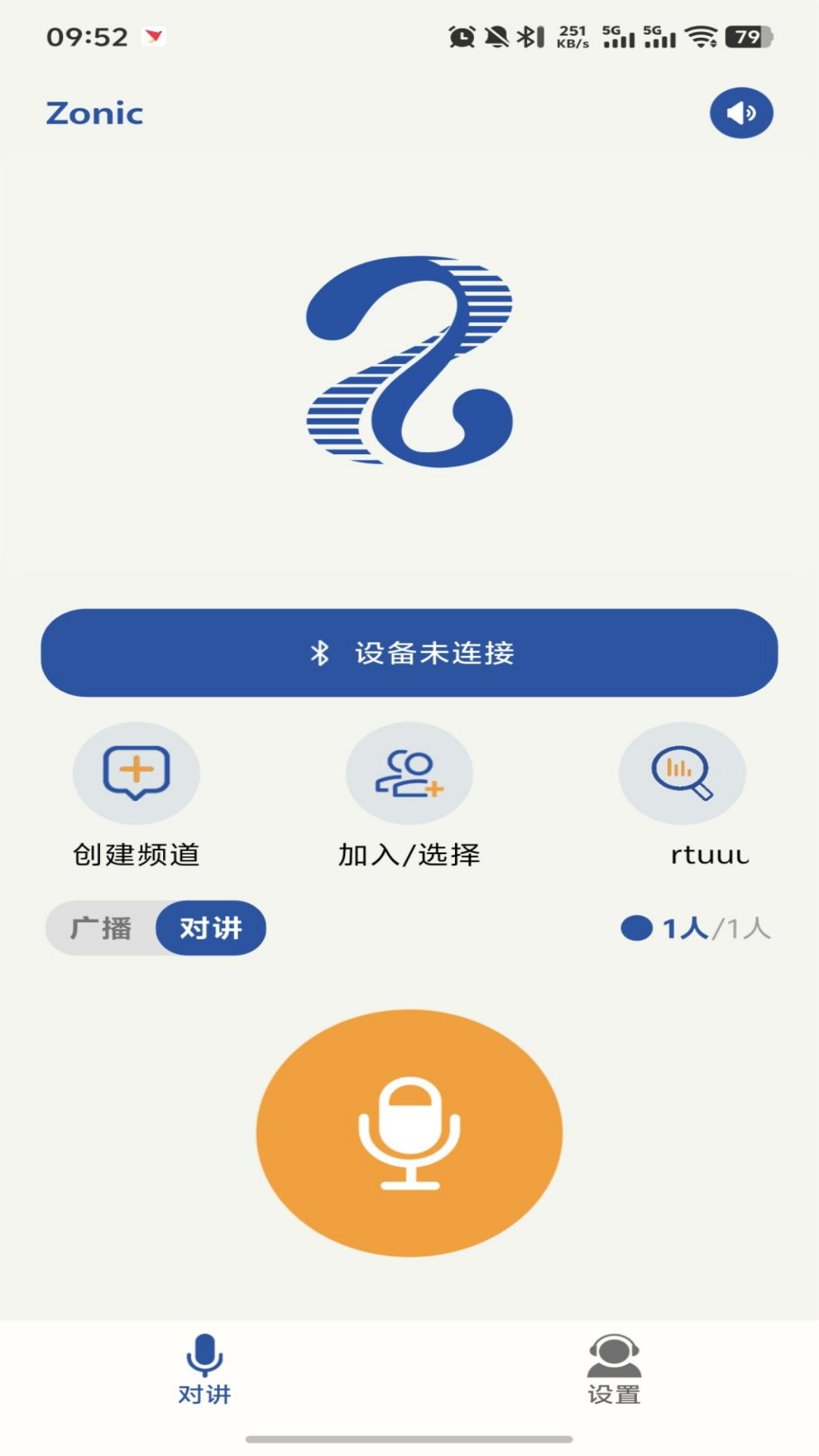 精彩截图-Zonic2026官方新版