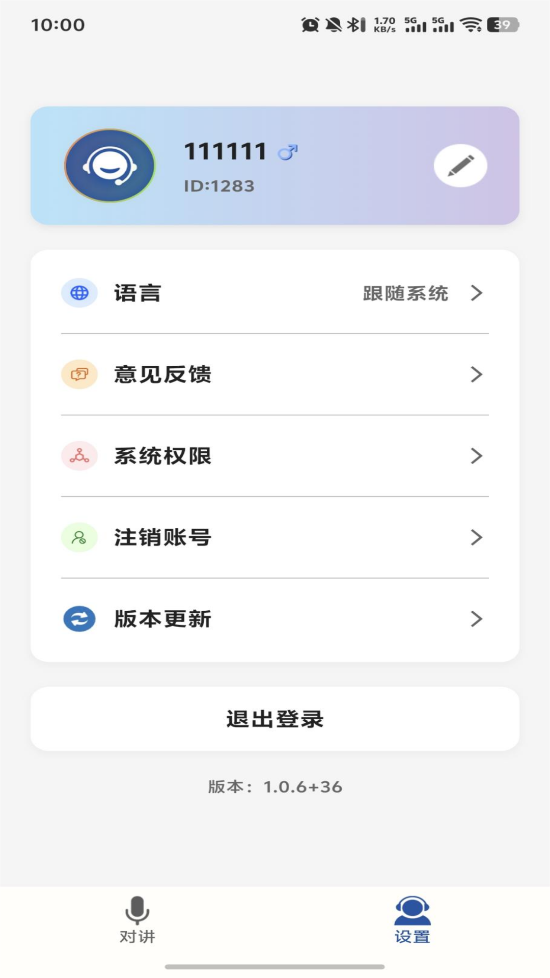 精彩截图-Zonic2026官方新版