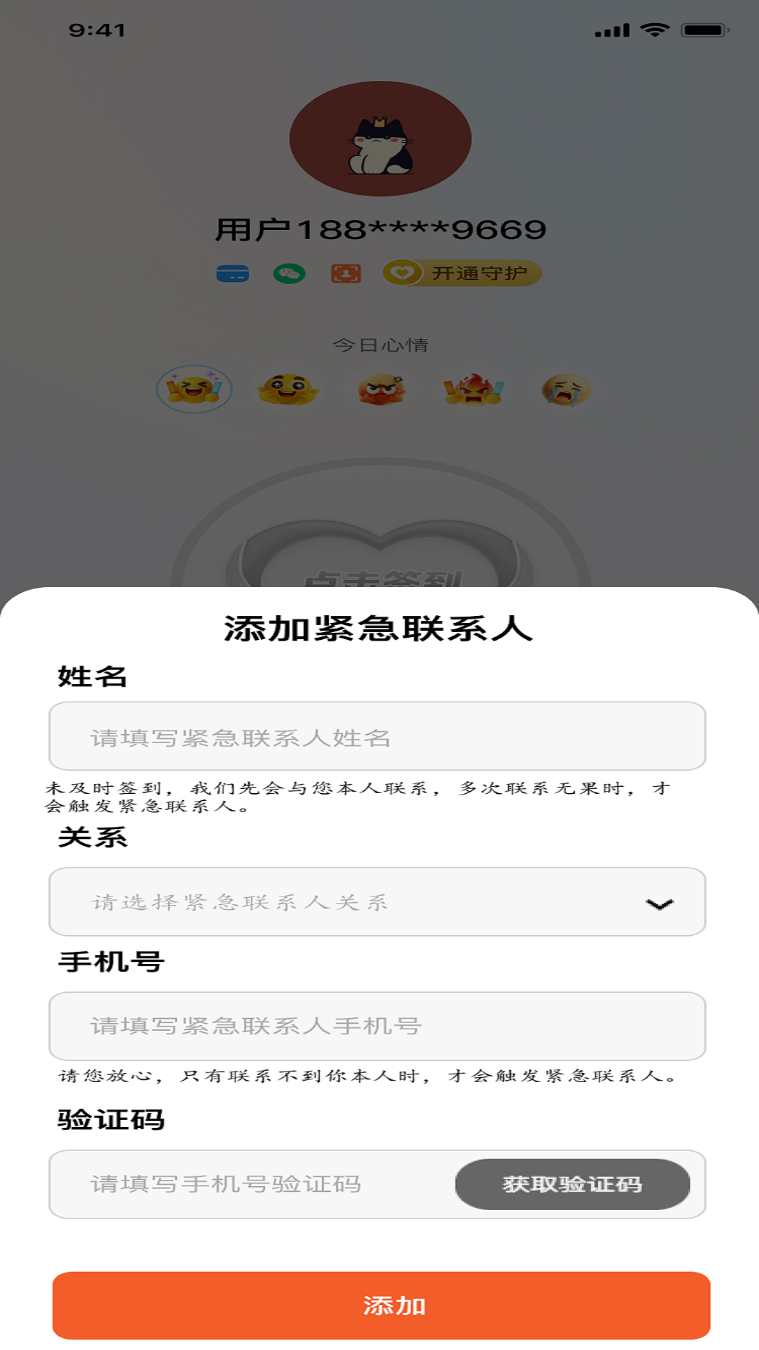 精彩截图-心愿托2026官方新版