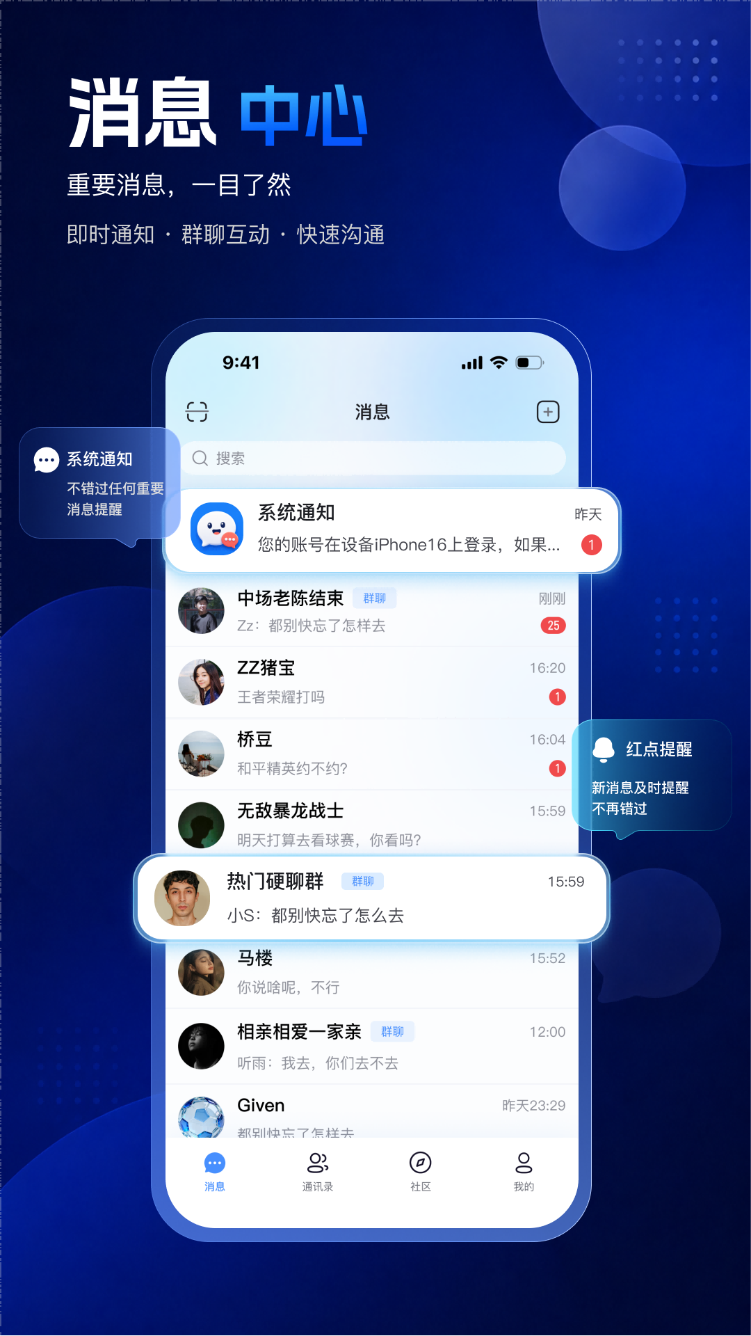 精彩截图-唠个嗑2026官方新版