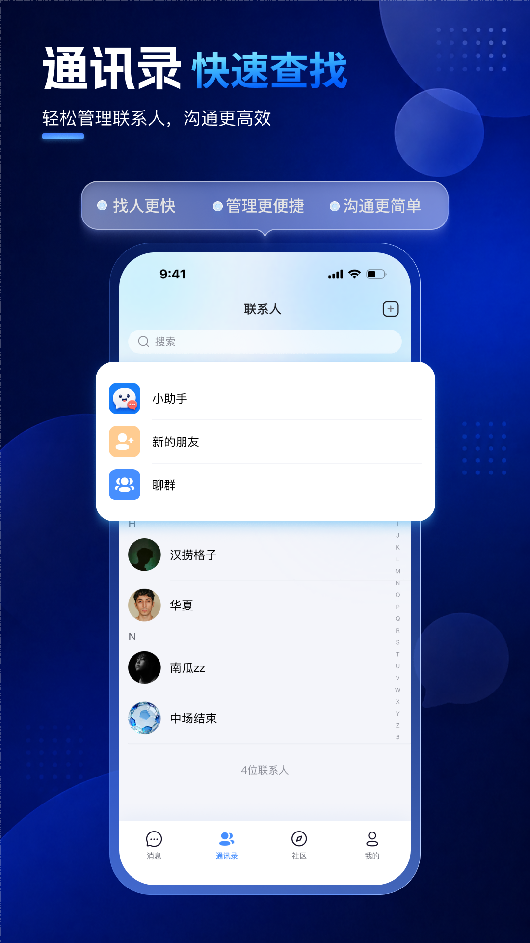 精彩截图-唠个嗑2026官方新版