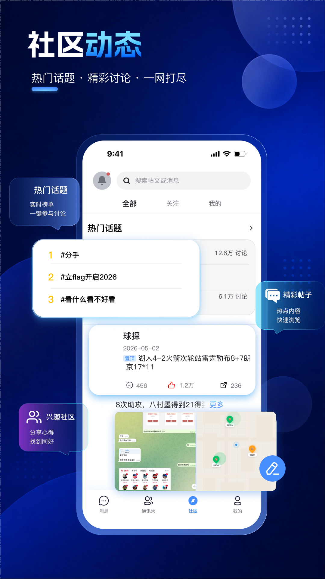 精彩截图-唠个嗑2026官方新版