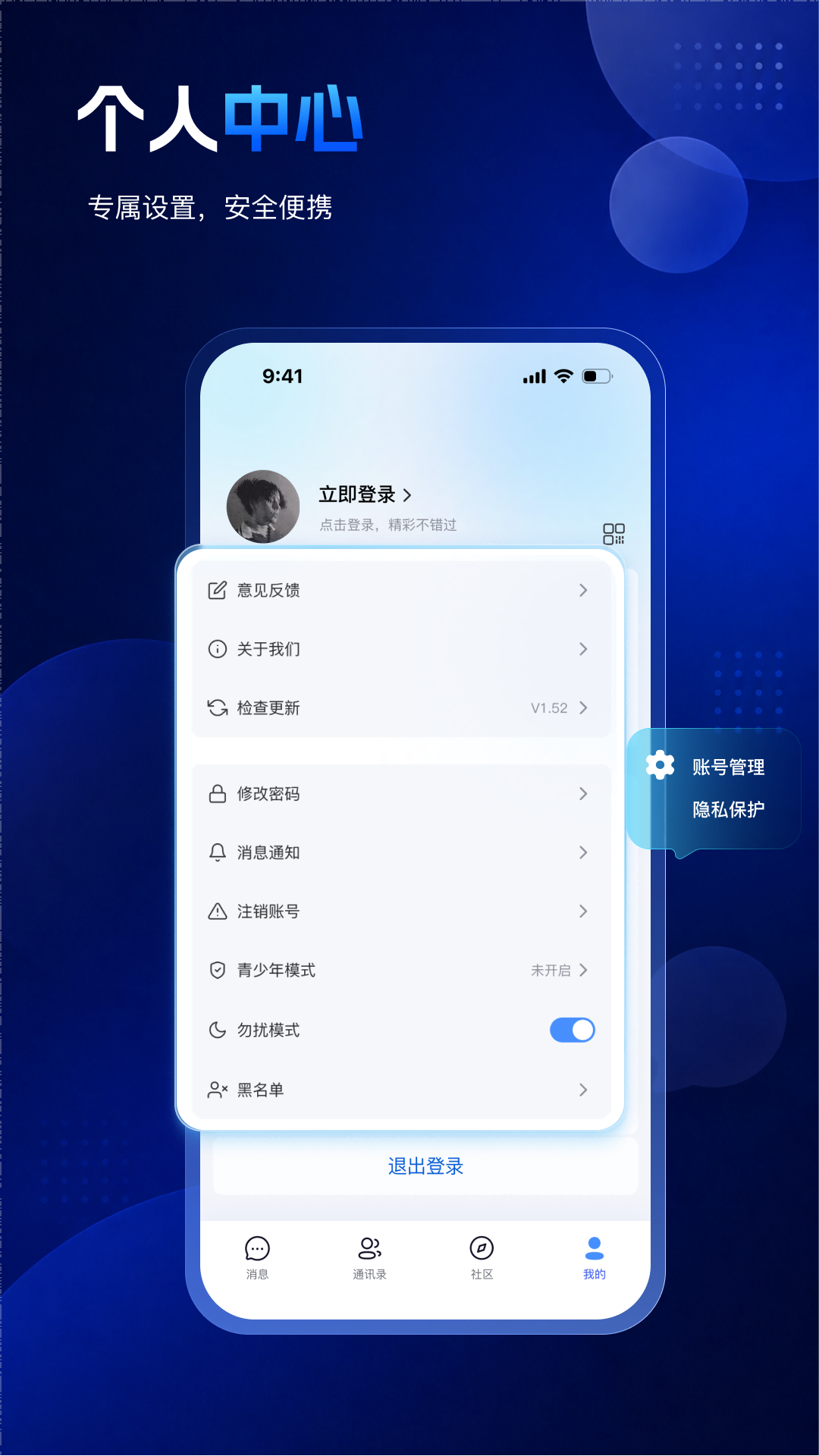 精彩截图-唠个嗑2026官方新版