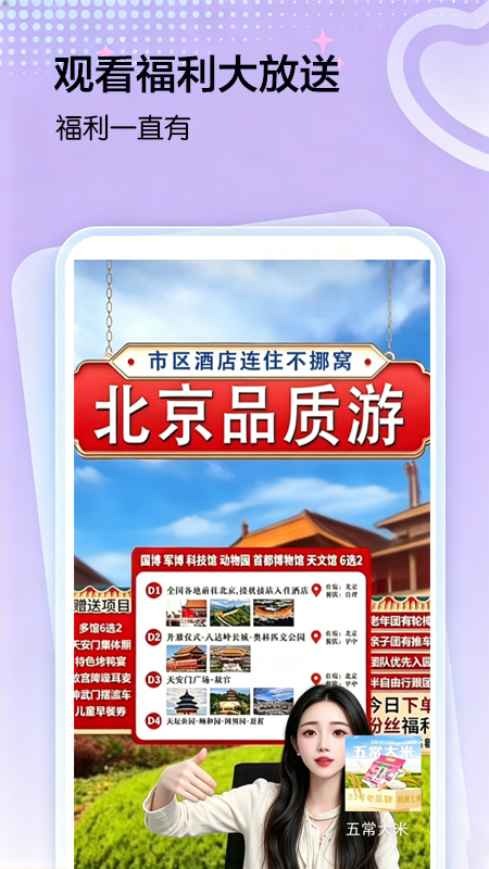 精彩截图-云富贵2026官方新版