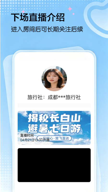 精彩截图-云富贵2026官方新版