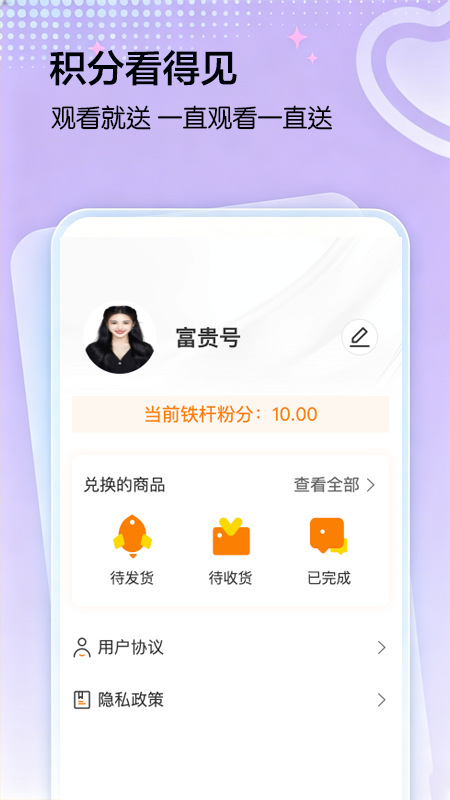 精彩截图-云富贵2026官方新版