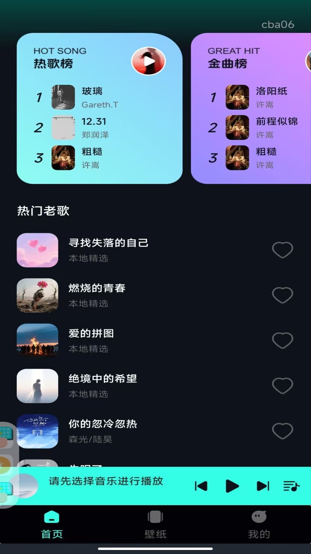 精彩截图-汽车音乐曲库2026官方新版