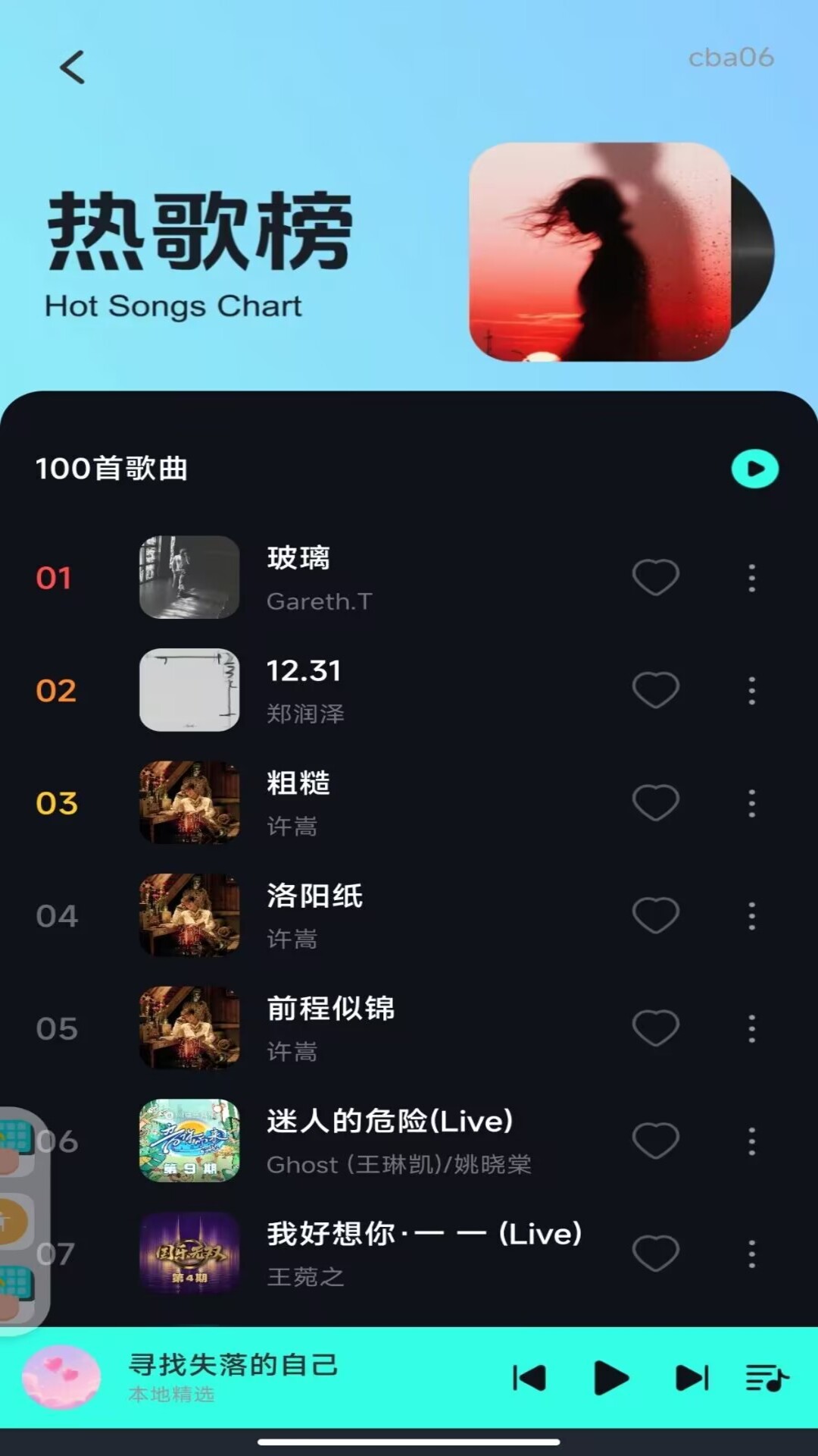 精彩截图-汽车音乐曲库2026官方新版