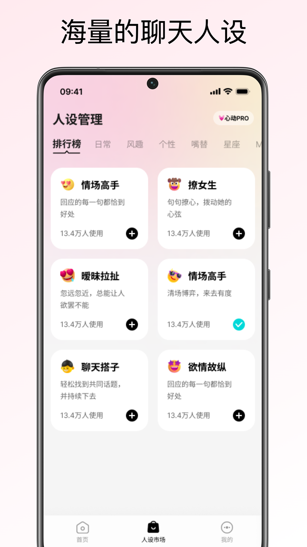 精彩截图-恋爱聊天键盘2026官方新版