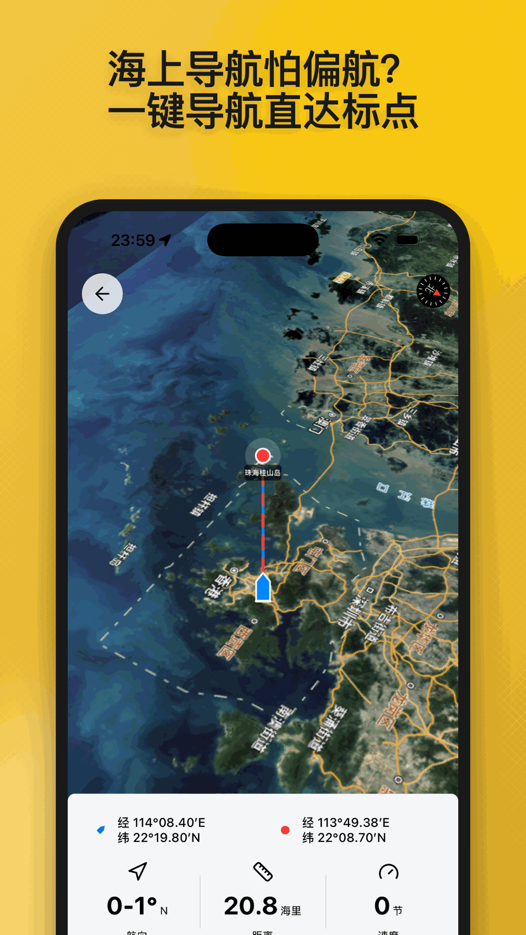精彩截图-SunnyFish：专业海钓工具箱2026官方新版
