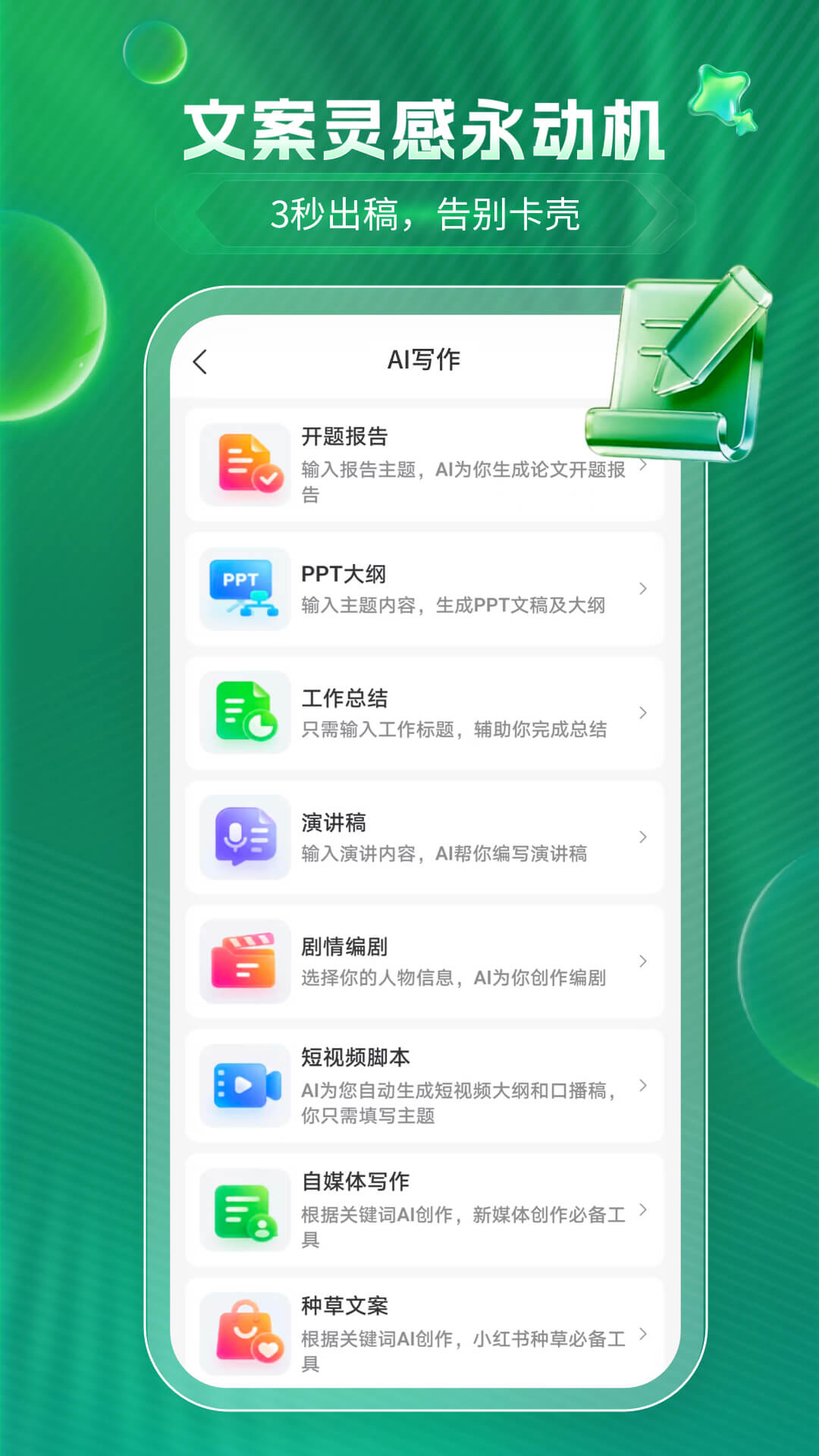 GEMINI EAF 截图 2