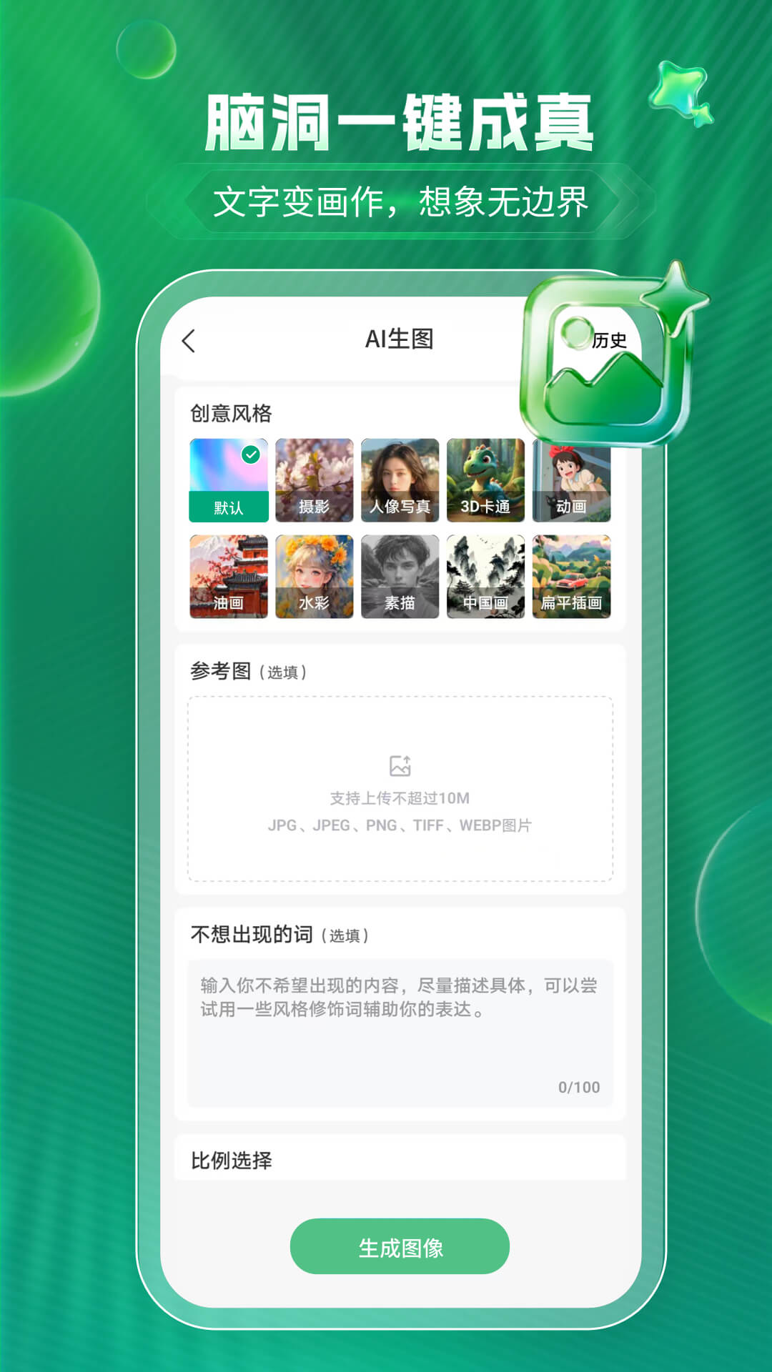 GEMINI EAF 截图 3