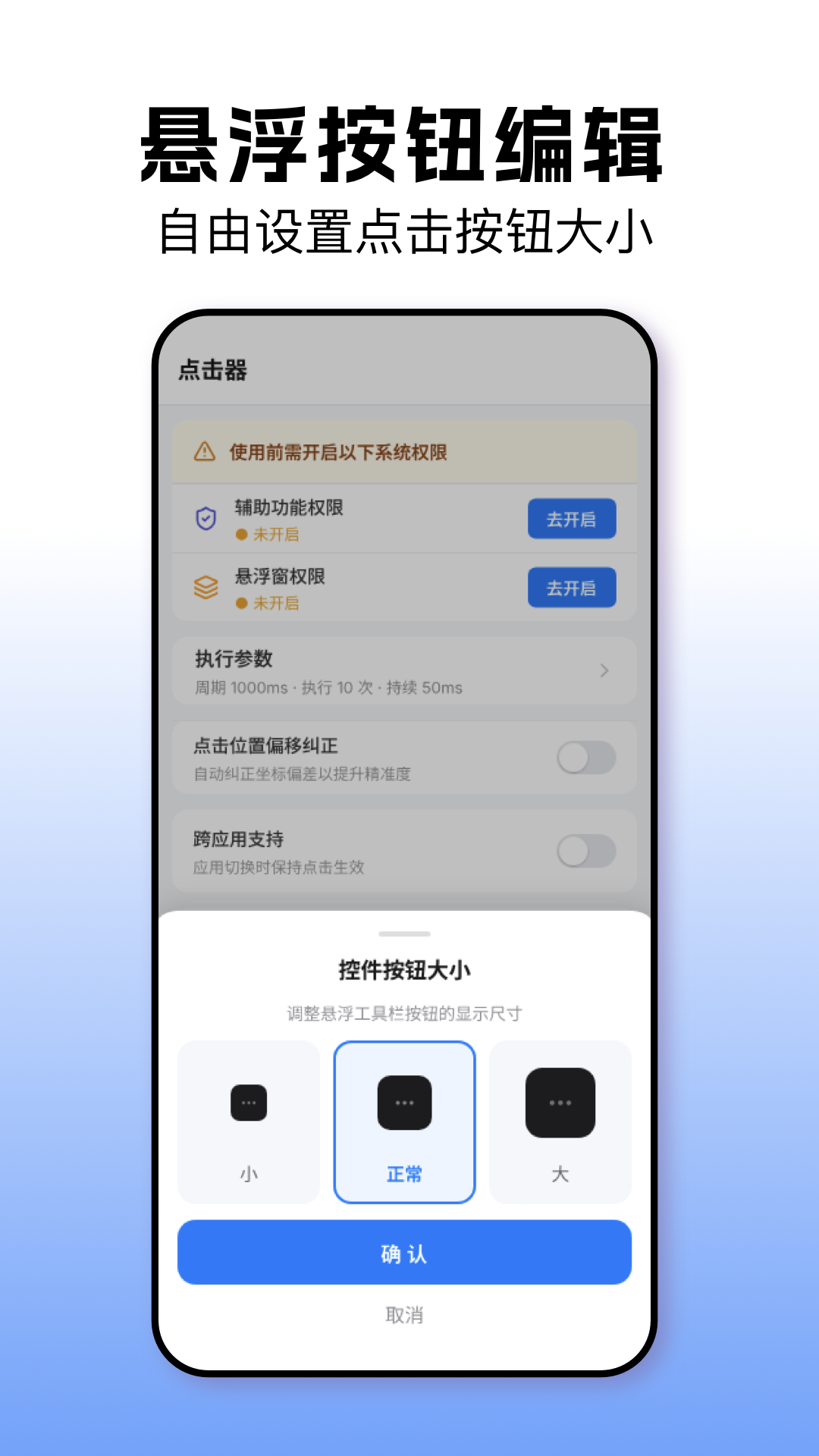 精彩截图-灵指自动连点器2026官方新版
