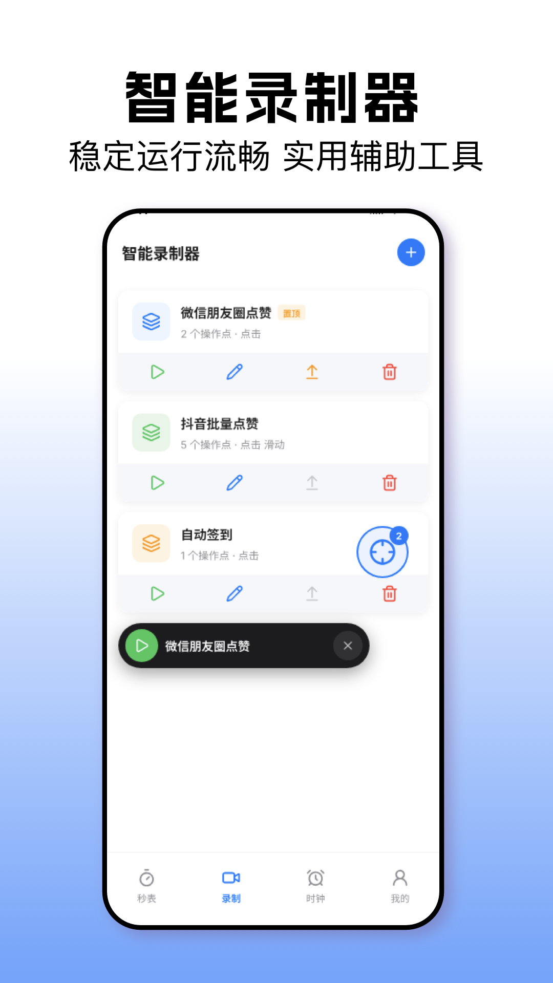 精彩截图-灵指自动连点器2026官方新版