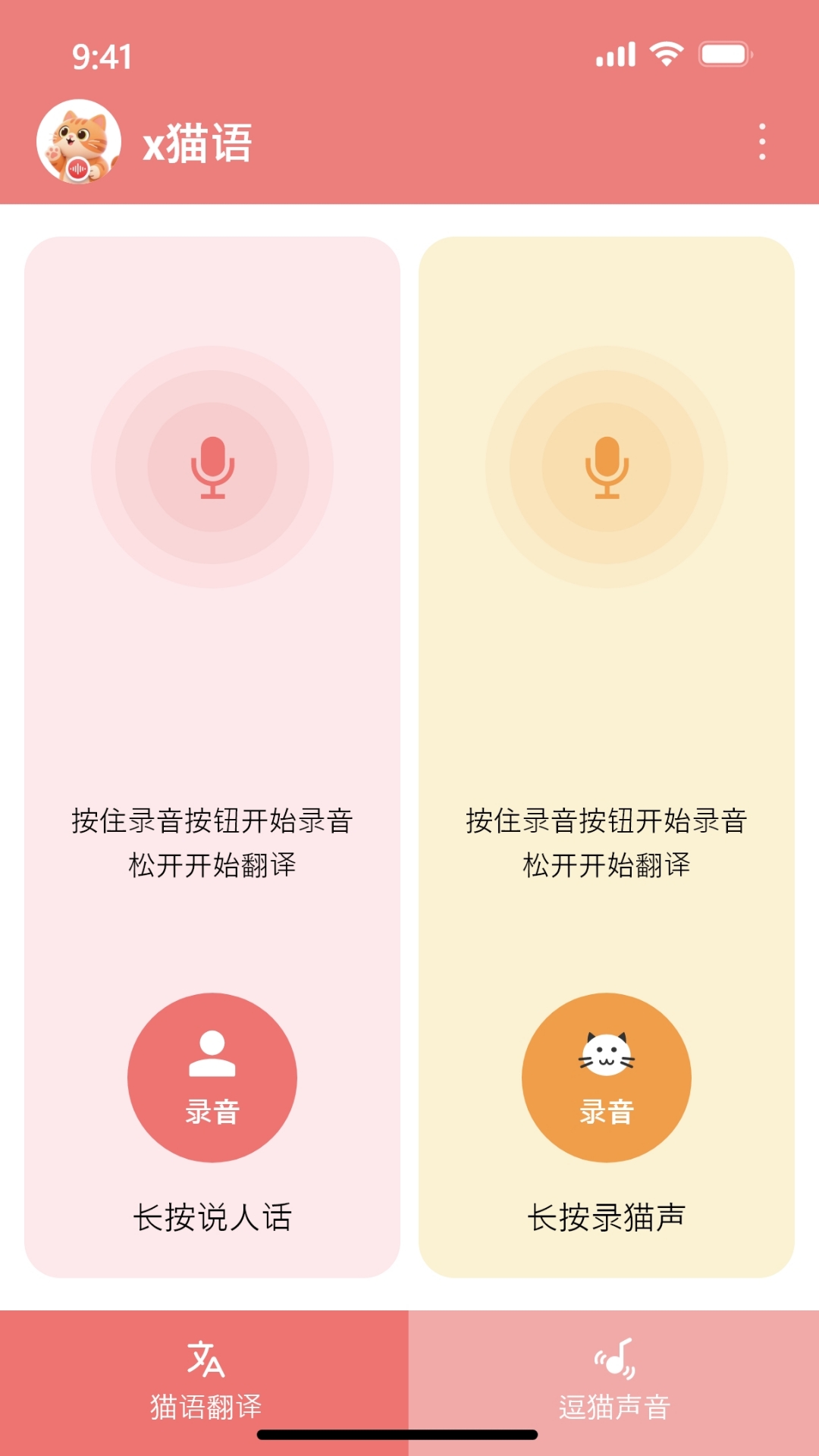 精彩截图-x喵说2026官方新版